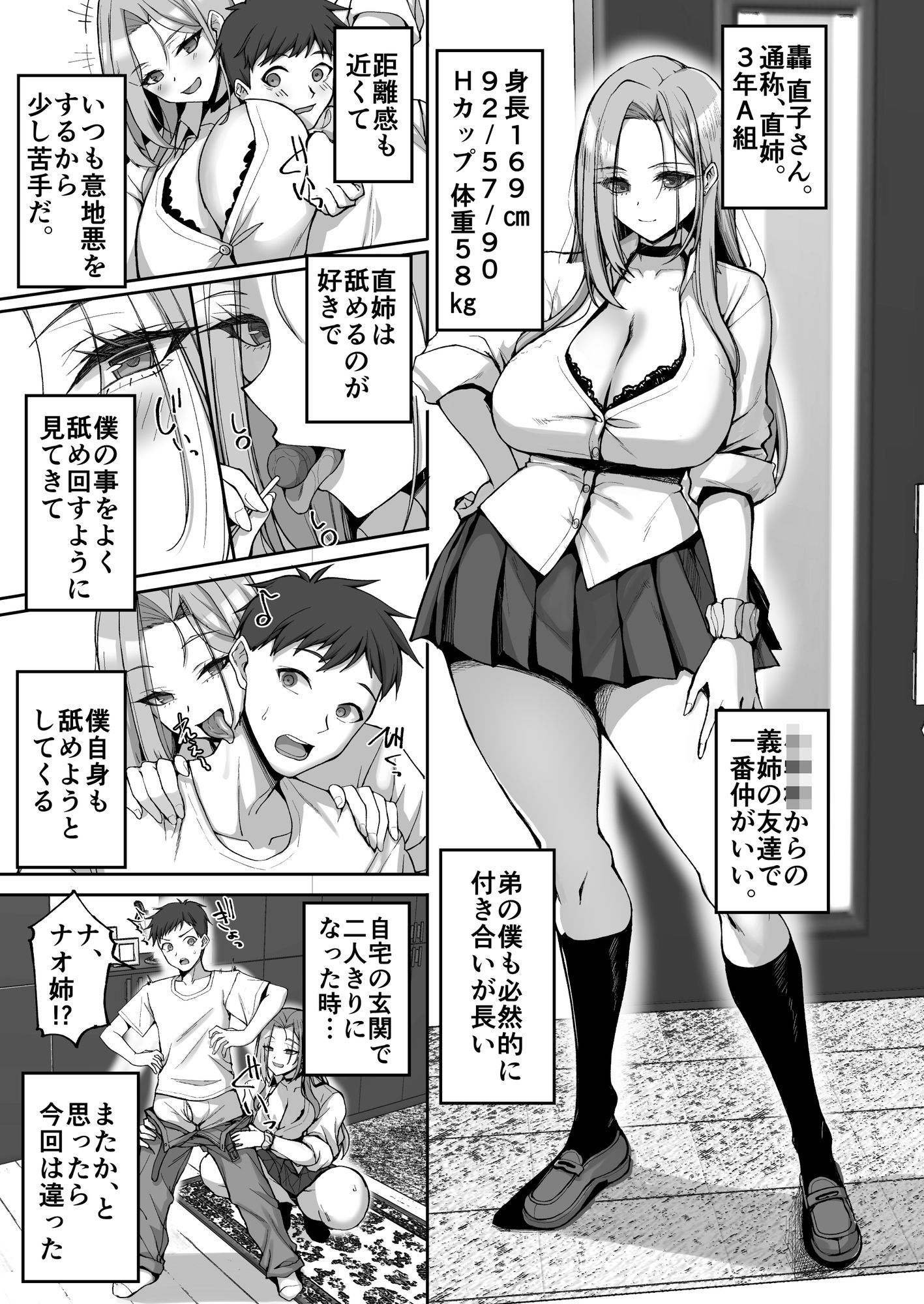 姉友ギャルハーレム【エロ漫画】d_804200 | らぼまじ！