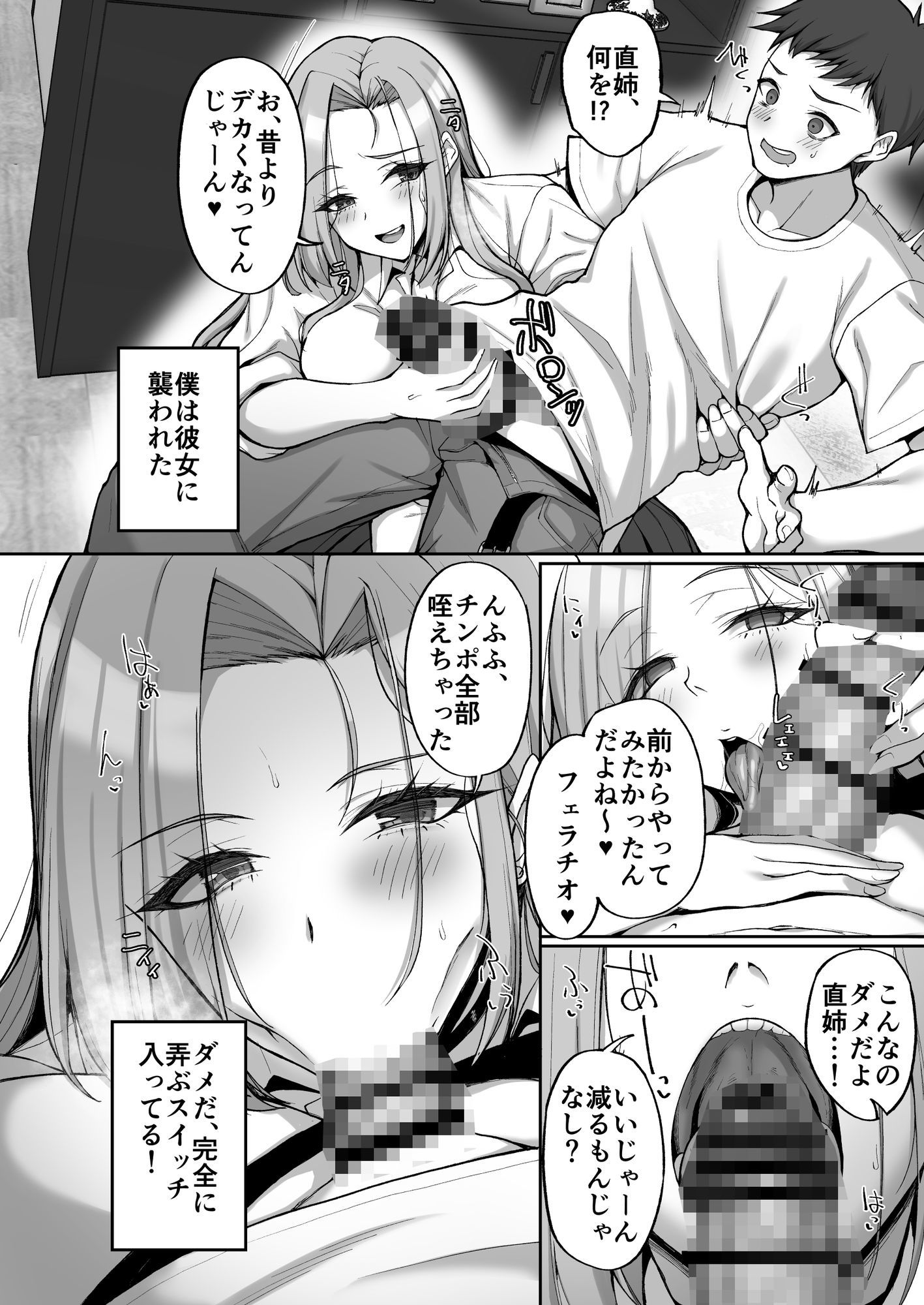 姉友ギャルハーレム【エロ漫画】d_804200 | らぼまじ！