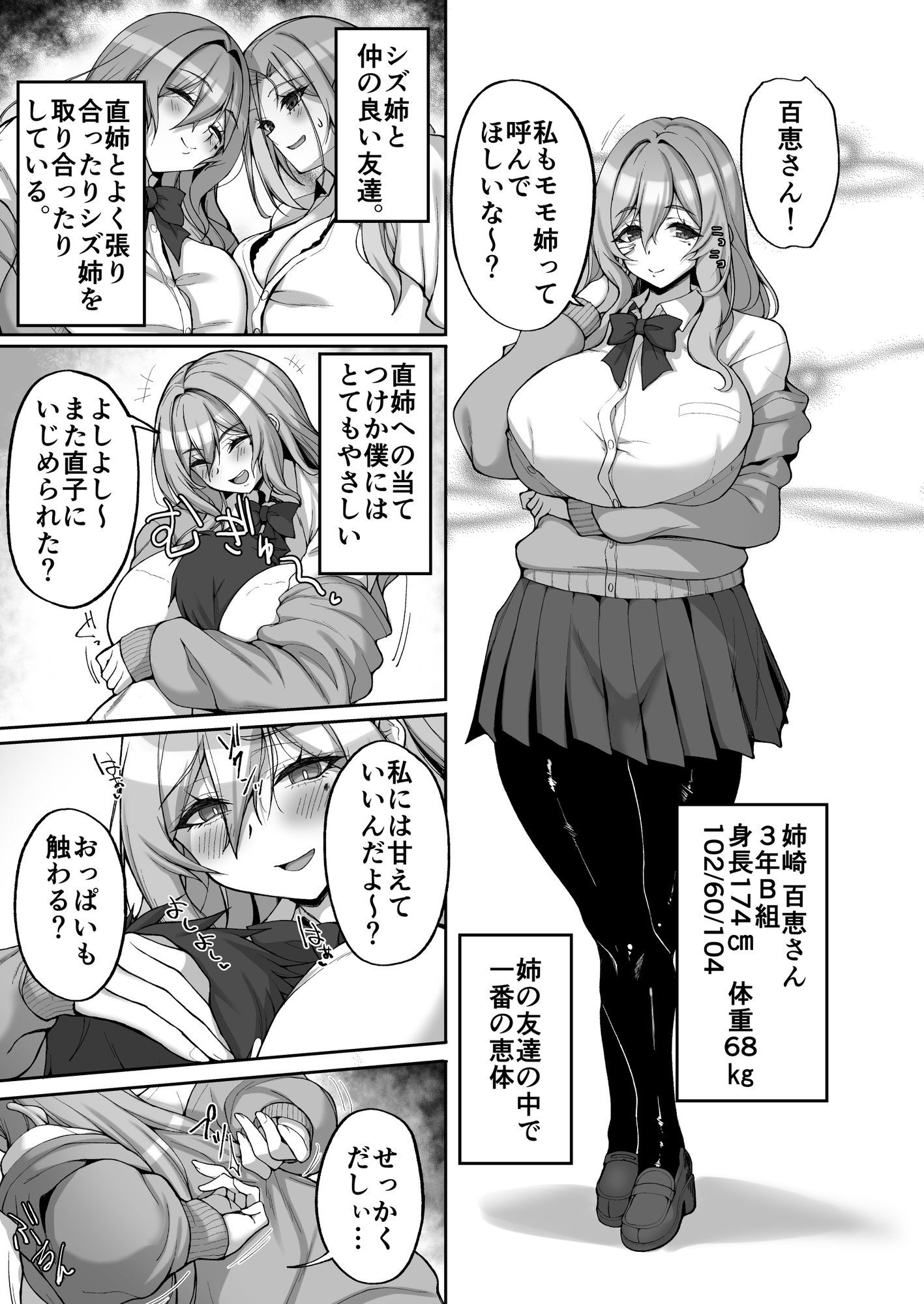 姉友ギャルハーレム【エロ漫画】d_804200 | らぼまじ！