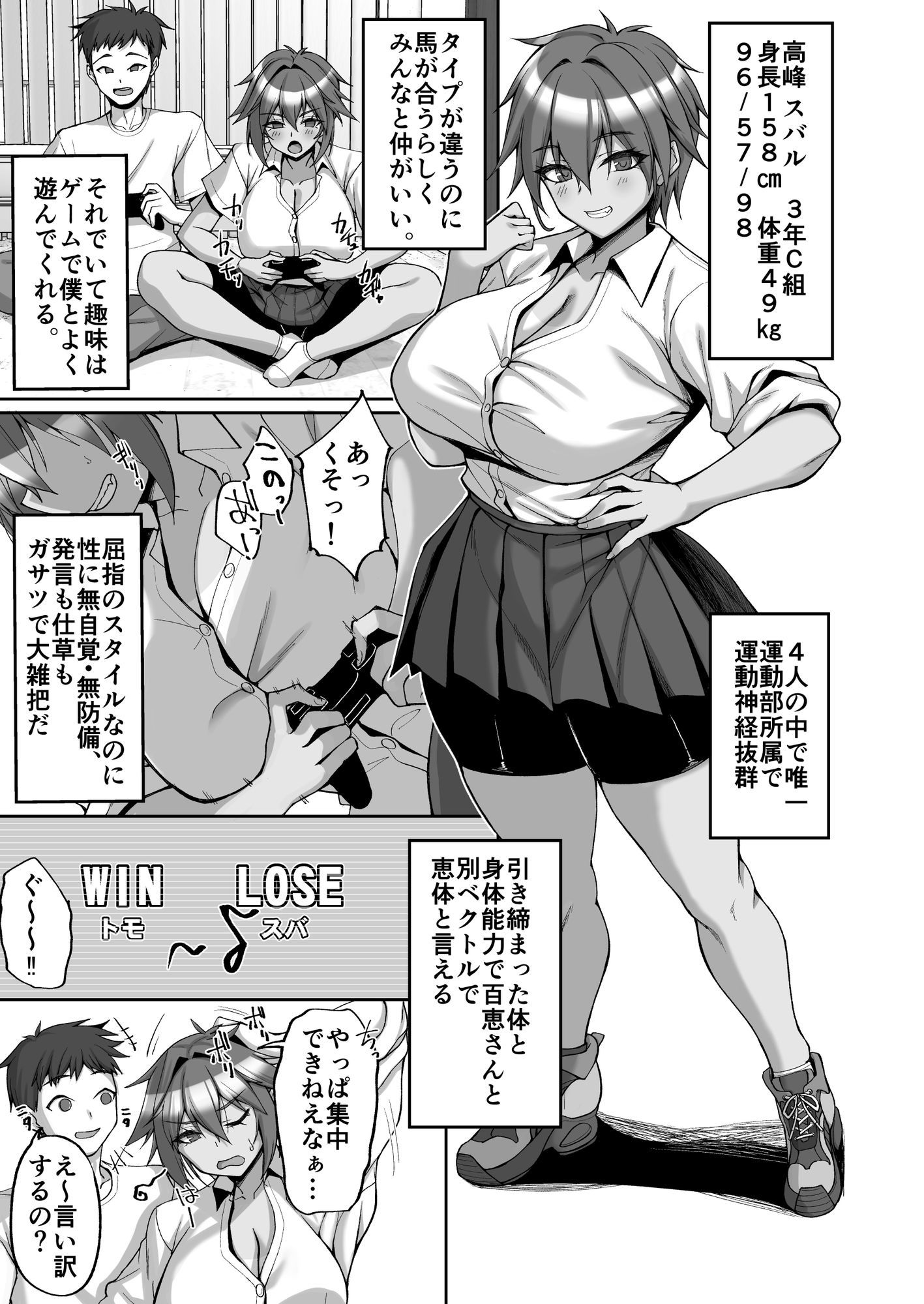姉友ギャルハーレム【エロ漫画】d_804200 | らぼまじ！