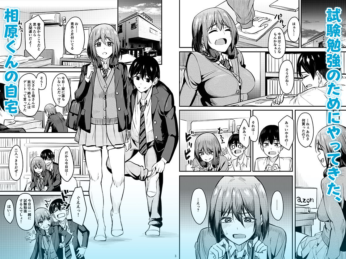 まんきつちゅう6自宅編【エロ漫画】d_804449 | 池袋蒸留所
