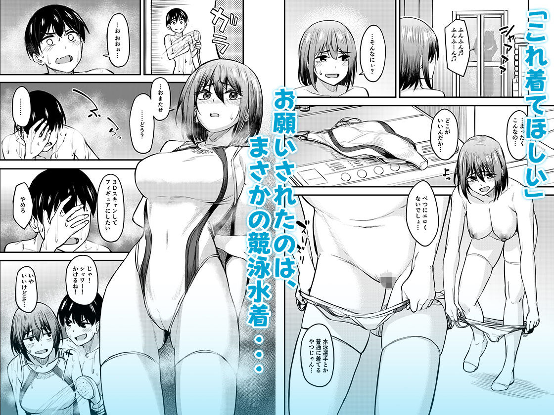 まんきつちゅう6自宅編【エロ漫画】d_804449 | 池袋蒸留所