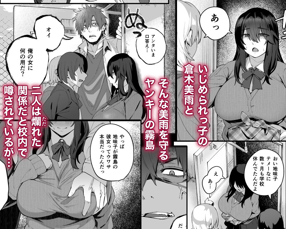 根暗で地味でもいいですか?4【エロ漫画】d_804987 | しらすラテ