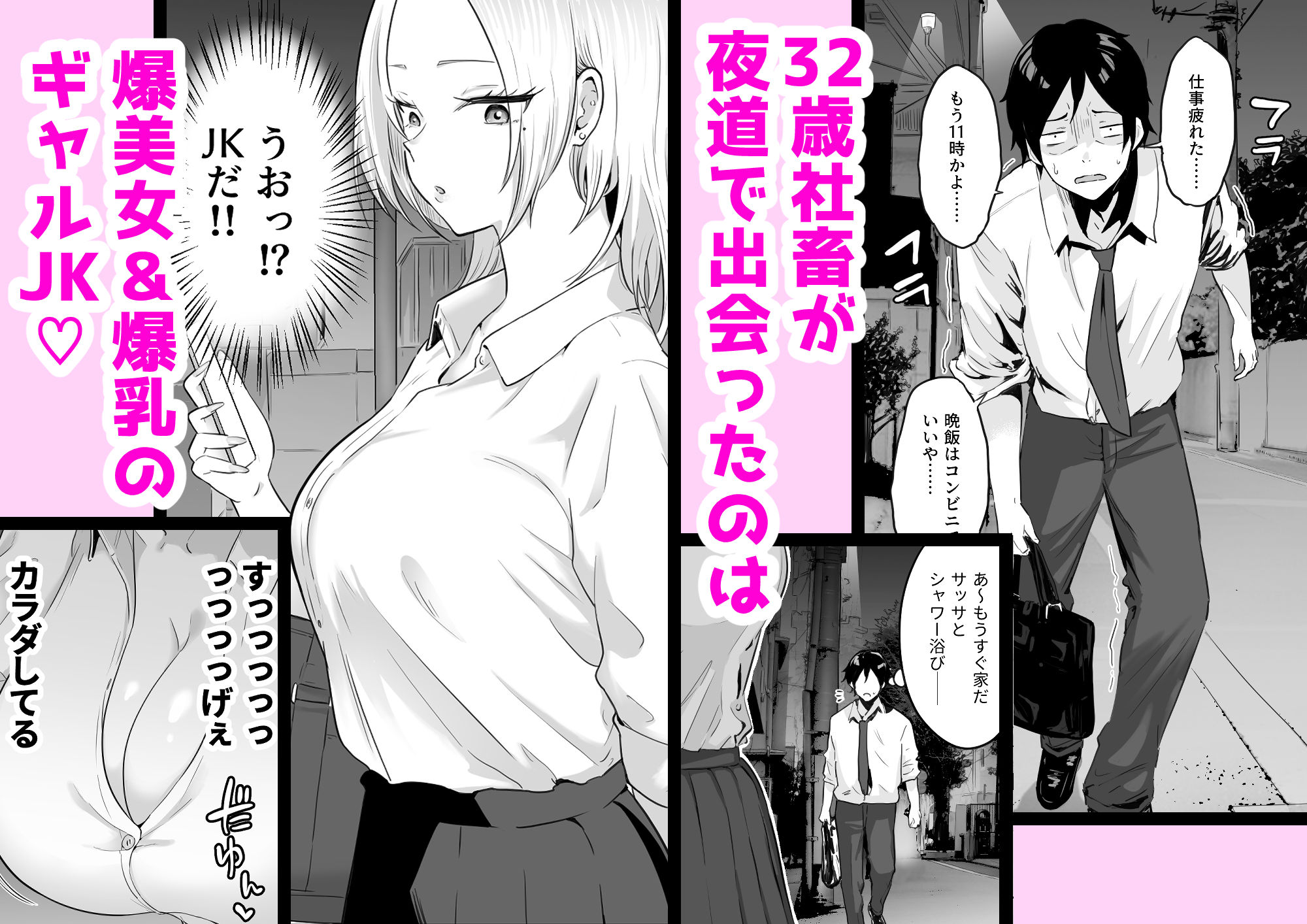 セックスするために生まれてきたカラダしてる女子校生に赤ちゃん産んでもらう話【エロ漫画】d_805538 | わとそん堂