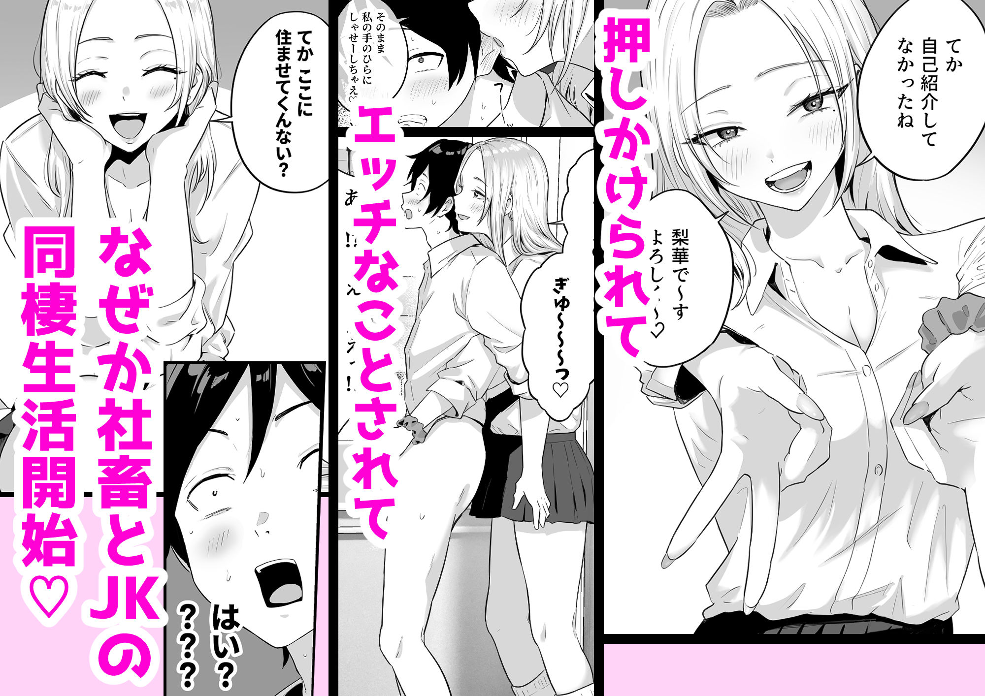 セックスするために生まれてきたカラダしてる女子校生に赤ちゃん産んでもらう話【エロ漫画】d_805538 | わとそん堂
