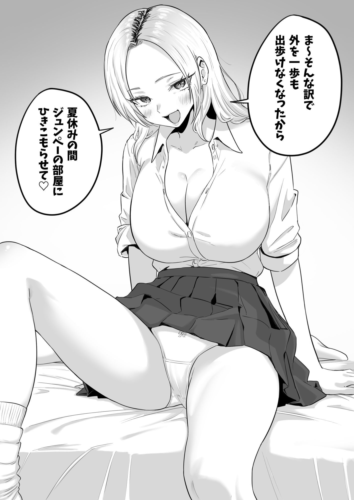 セックスするために生まれてきたカラダしてる女子校生に赤ちゃん産んでもらう話【エロ漫画】d_805538 | わとそん堂