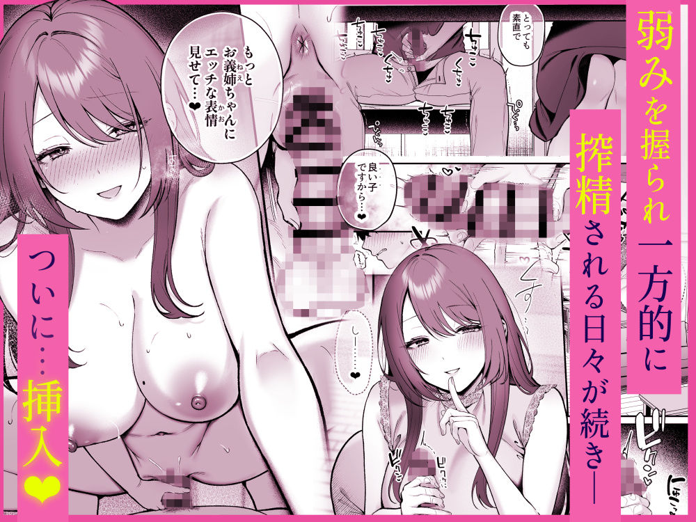 あねぬま。〜清楚なお義姉さんは僕を優しく蹂躙する〜【エロ漫画】d_806069 | ぽんたろ家