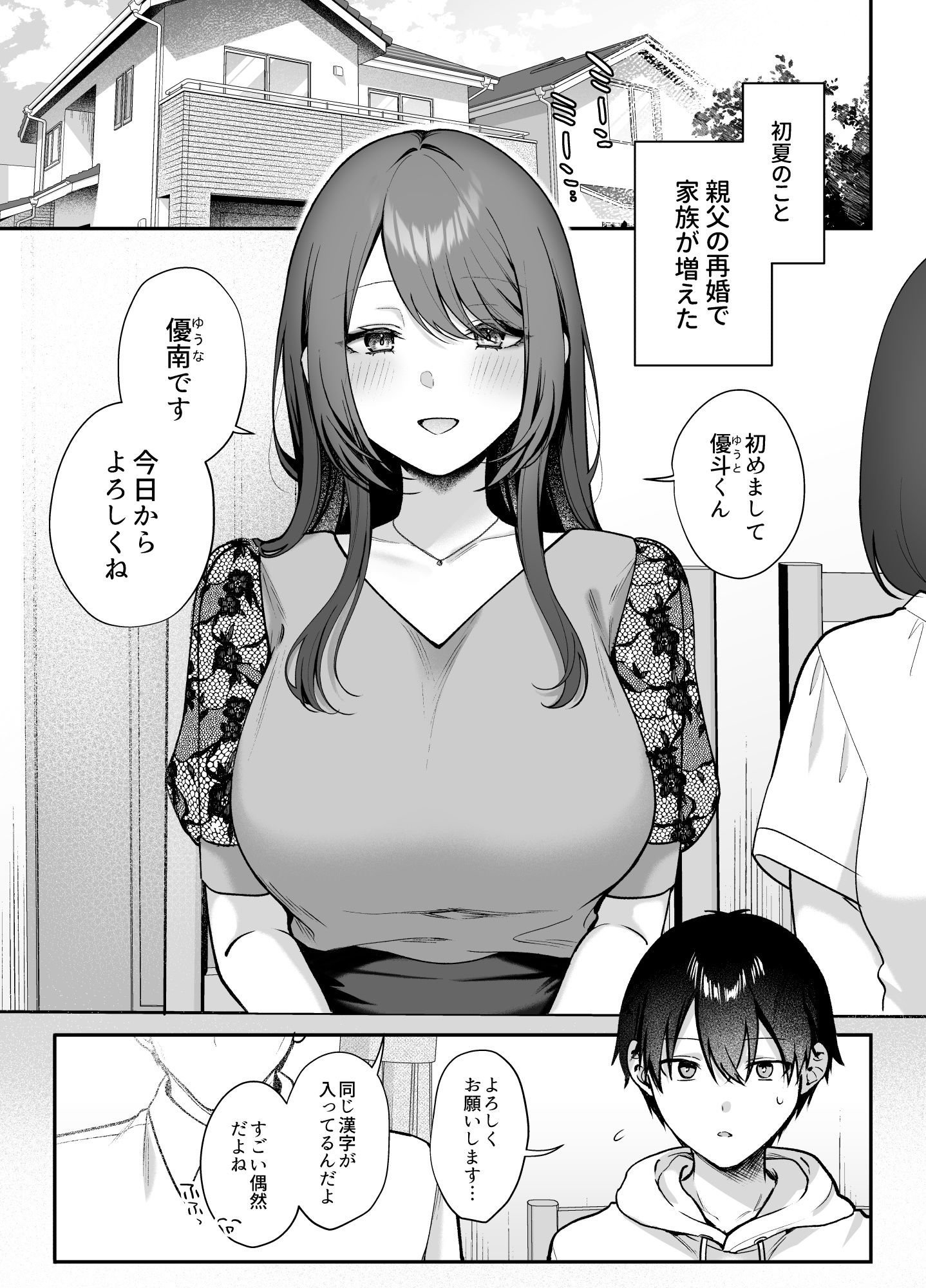 あねぬま。〜清楚なお義姉さんは僕を優しく蹂躙する〜【エロ漫画】d_806069 | ぽんたろ家