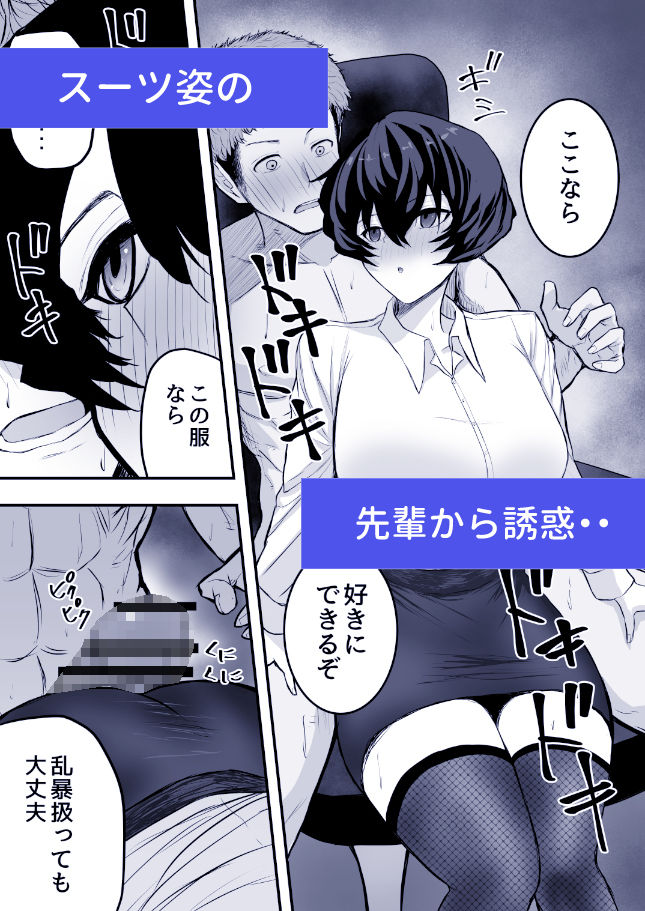 メスにしてくれ!3【エロ漫画】d_806145 | 深夜の4時