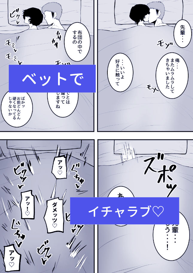 メスにしてくれ!3【エロ漫画】d_806145 | 深夜の4時