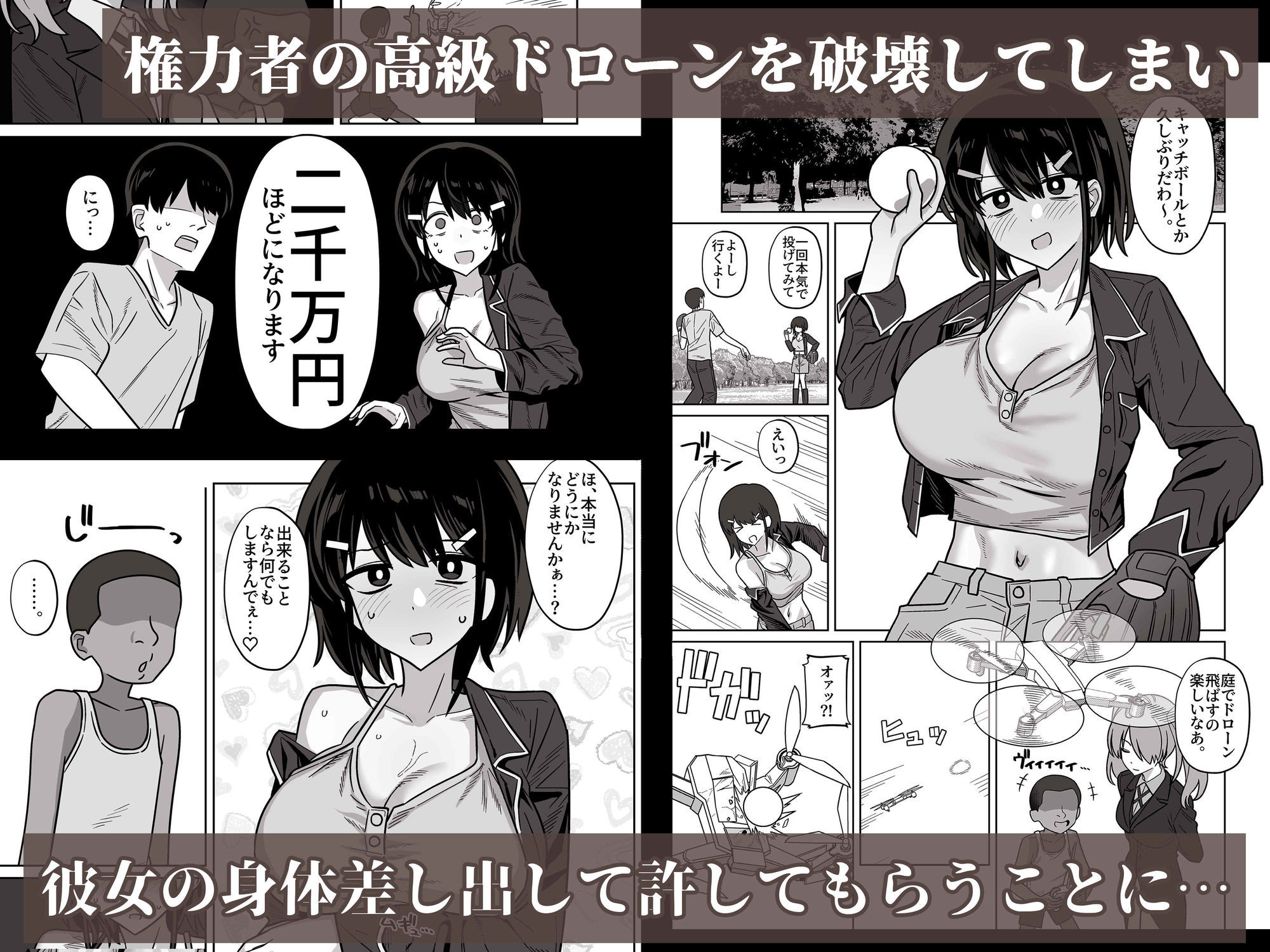 年下権力者に大好きな彼女差し出して寝取らせ孕まセックスしてもらう話【エロ漫画】d_806286 | ワイドな飲み口