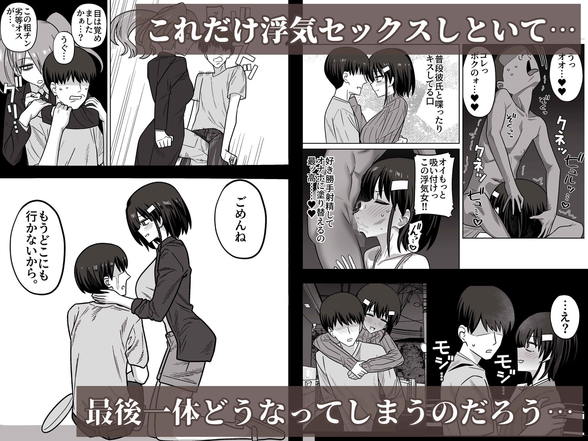 年下権力者に大好きな彼女差し出して寝取らせ孕まセックスしてもらう話【エロ漫画】d_806286 | ワイドな飲み口