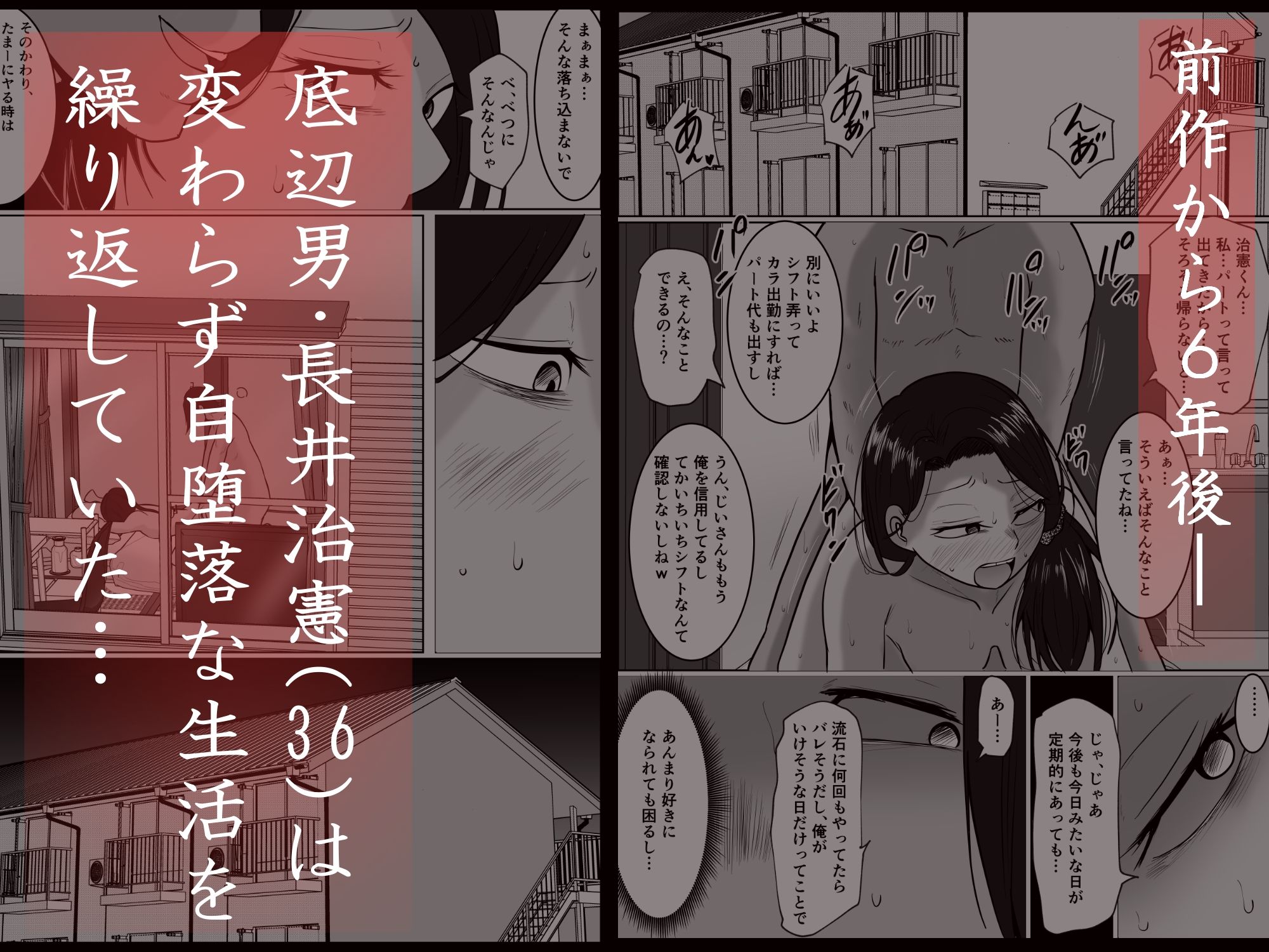 パート妻の小売店2〜スーパーで再会する、計算尽くの陥穽〜【エロ漫画】d_806503 | 左右加だだす