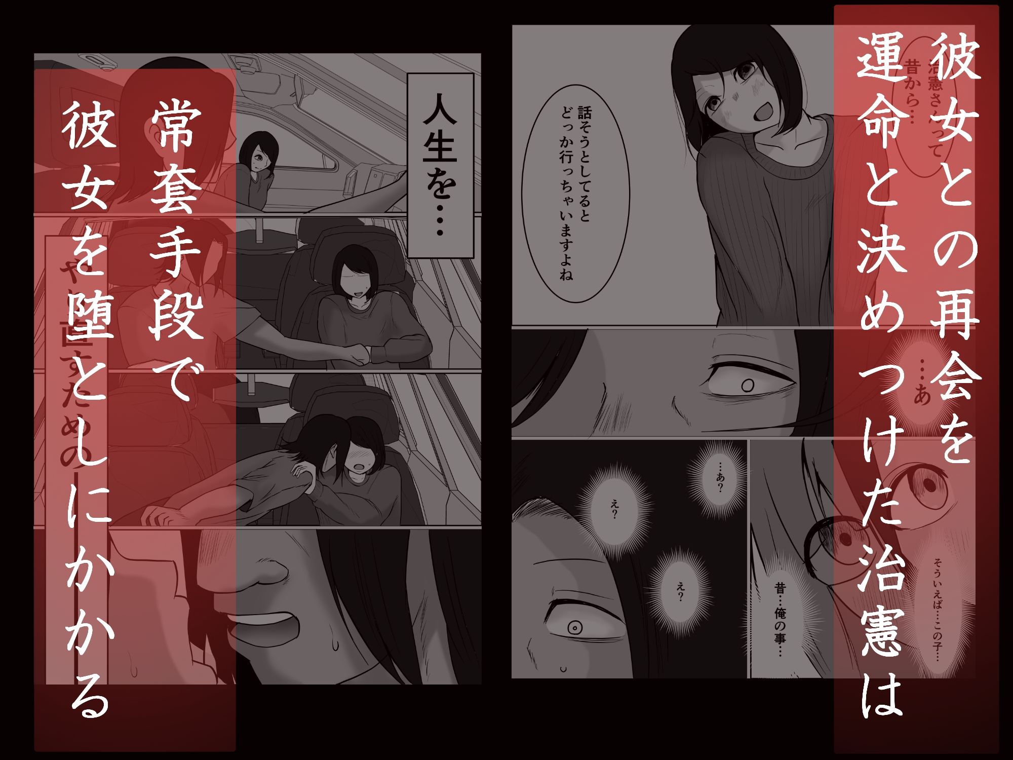 パート妻の小売店2〜スーパーで再会する、計算尽くの陥穽〜【エロ漫画】d_806503 | 左右加だだす