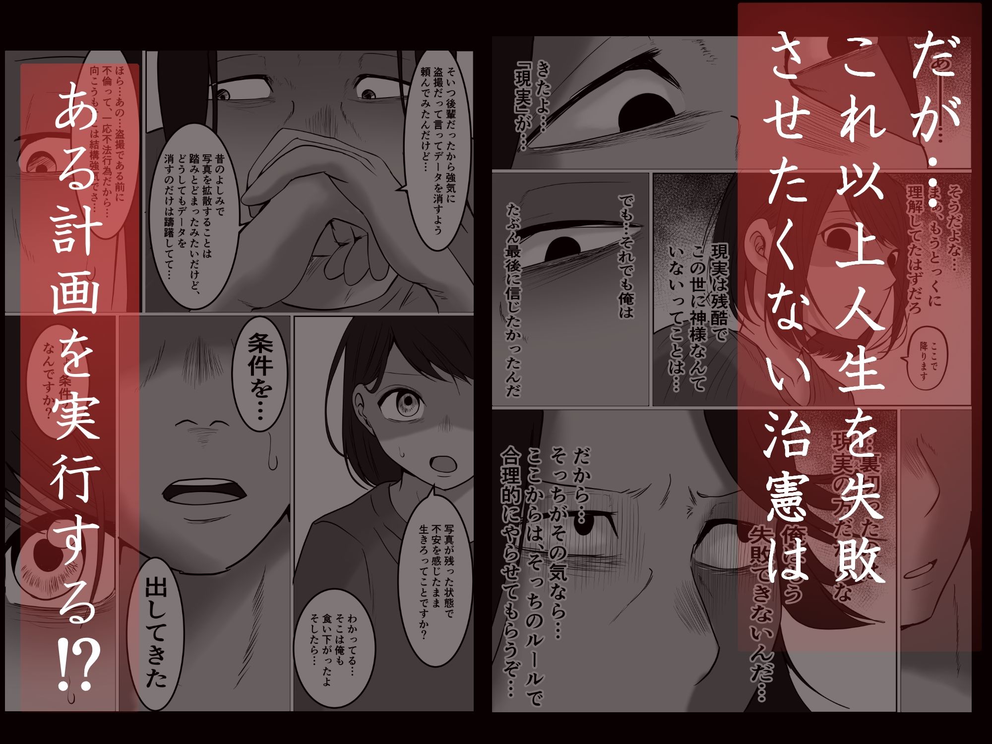 パート妻の小売店2〜スーパーで再会する、計算尽くの陥穽〜【エロ漫画】d_806503 | 左右加だだす