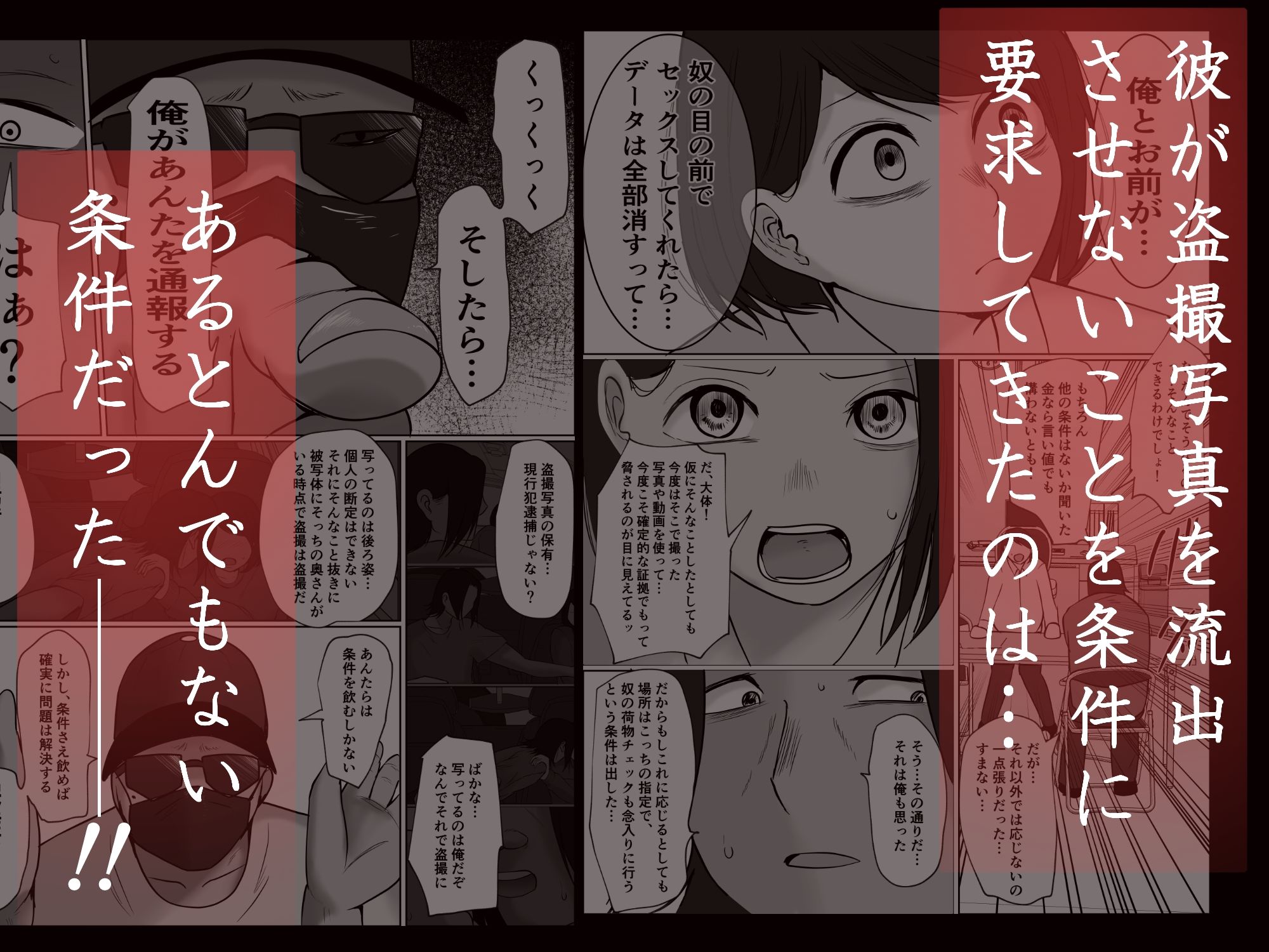 パート妻の小売店2〜スーパーで再会する、計算尽くの陥穽〜【エロ漫画】d_806503 | 左右加だだす