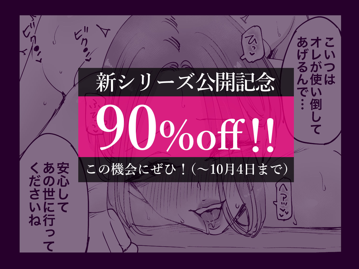 人工知能は涙を流す。〜死んでる間に妻を寝取られた夫の物語〜【エロ漫画】d_806887 | テクニシャン