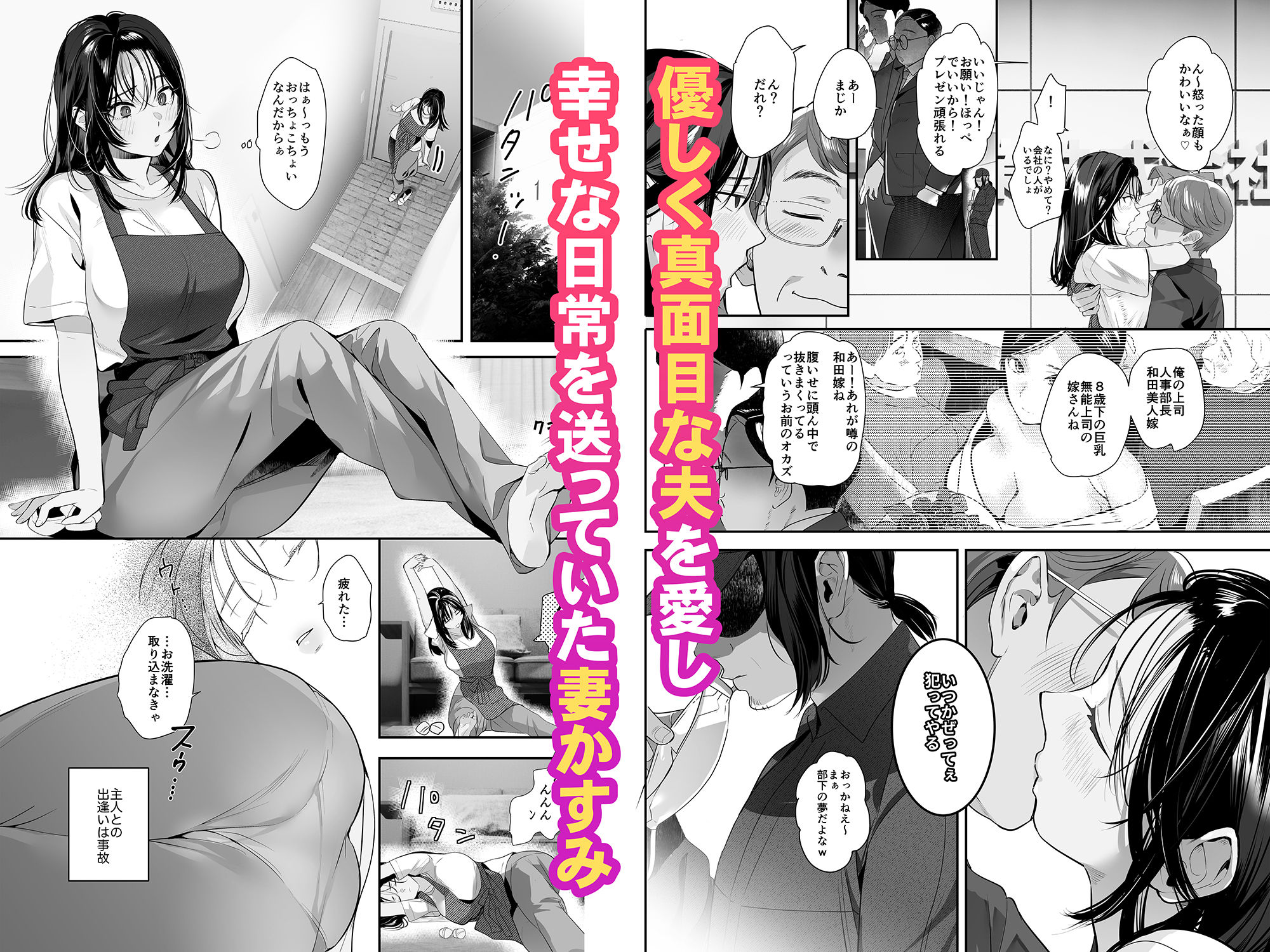盗まれた人妻【エロ漫画】d_806927 | ROUTE1