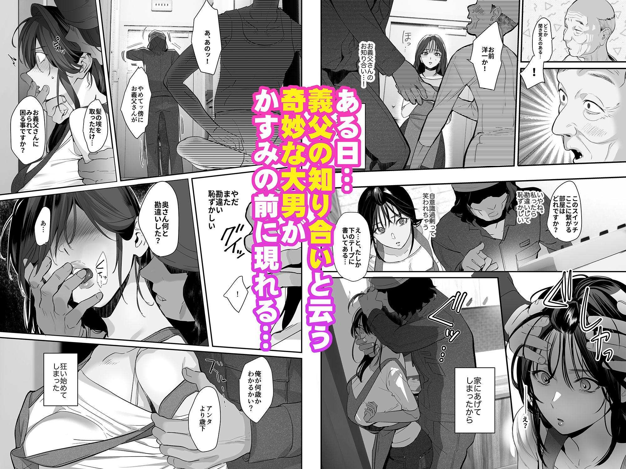 盗まれた人妻【エロ漫画】d_806927 | ROUTE1