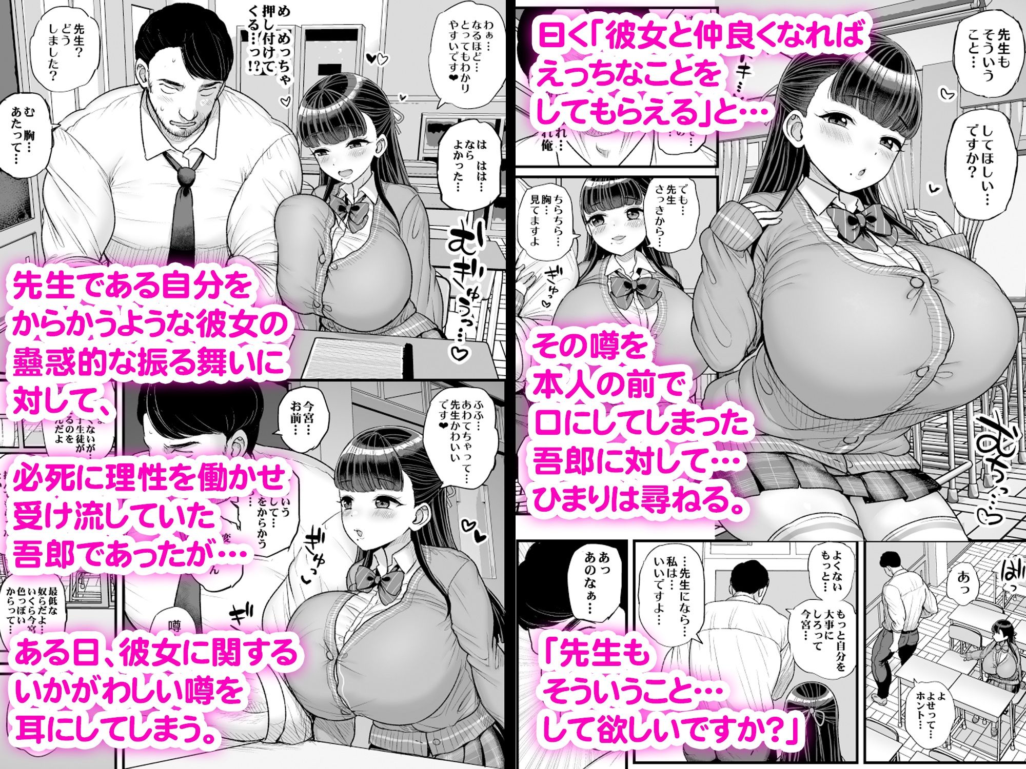 低身長爆乳女子生徒にせんせいが勝てるわけないんです【エロ漫画】d_806932 | 三万三千こいきんぐ