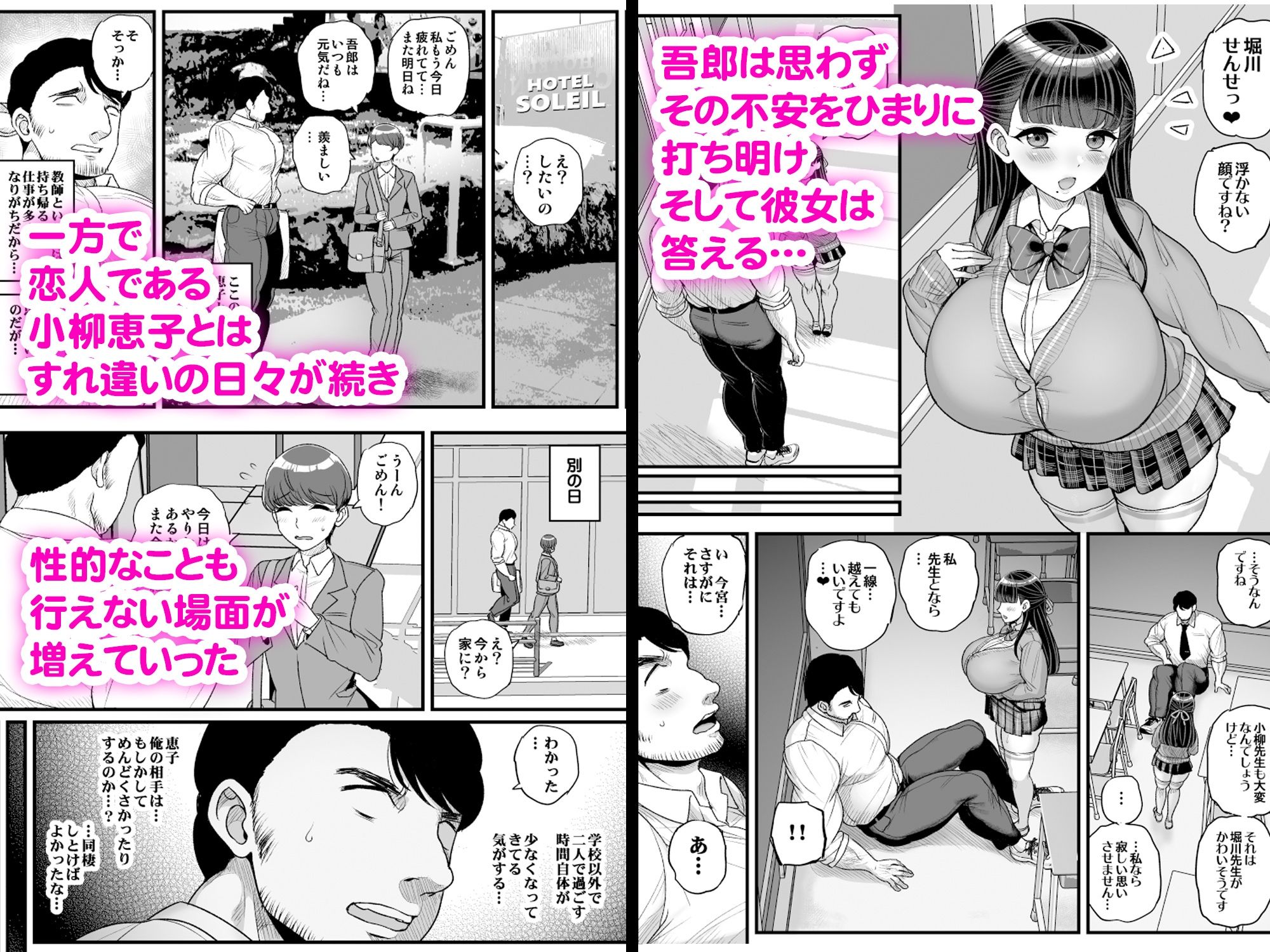 低身長爆乳女子生徒にせんせいが勝てるわけないんです【エロ漫画】d_806932 | 三万三千こいきんぐ
