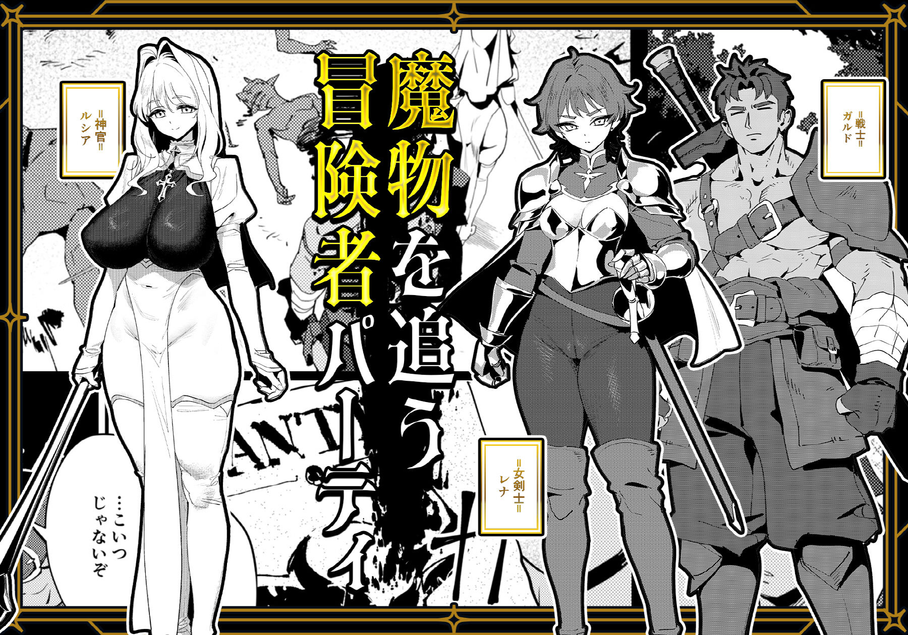 聖女の祈りは届かない【エロ漫画】d_807332 | OrangeMaru