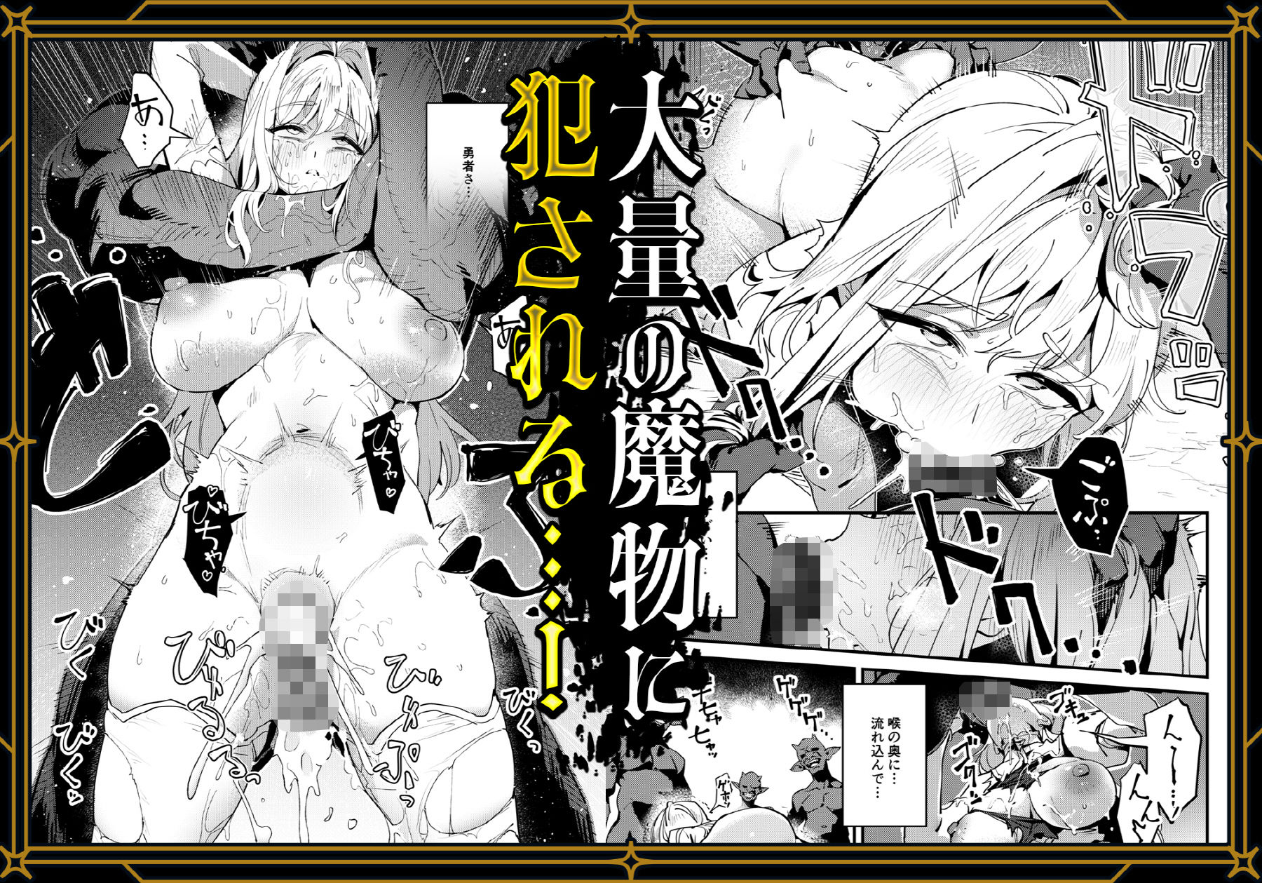 聖女の祈りは届かない【エロ漫画】d_807332 | OrangeMaru