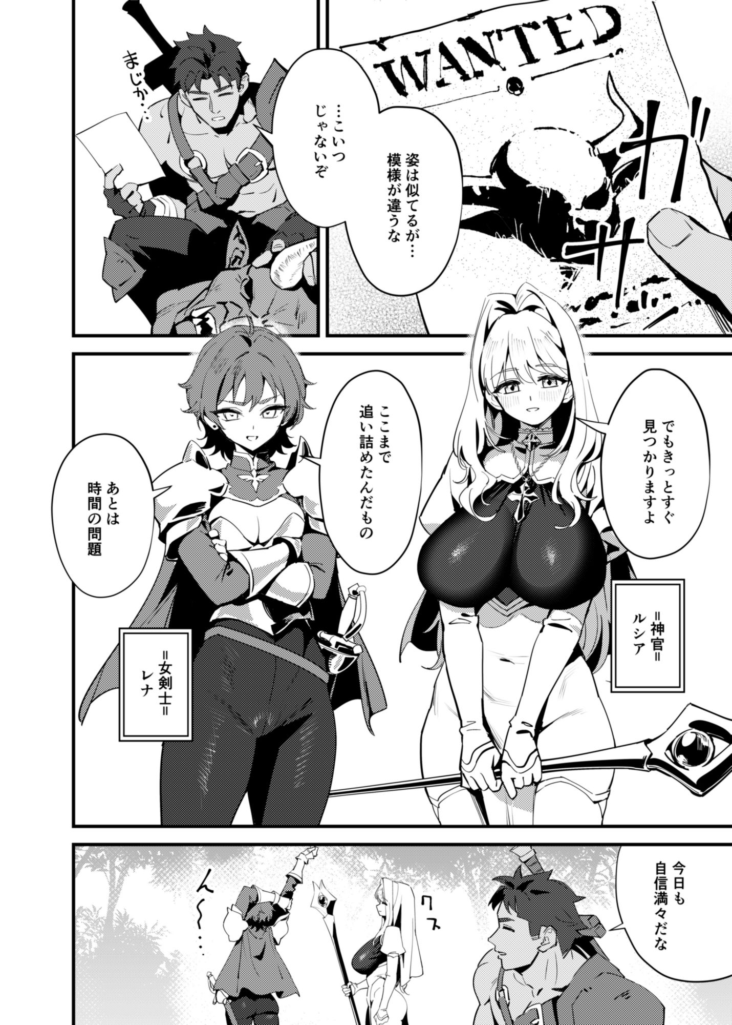 聖女の祈りは届かない【エロ漫画】d_807332 | OrangeMaru