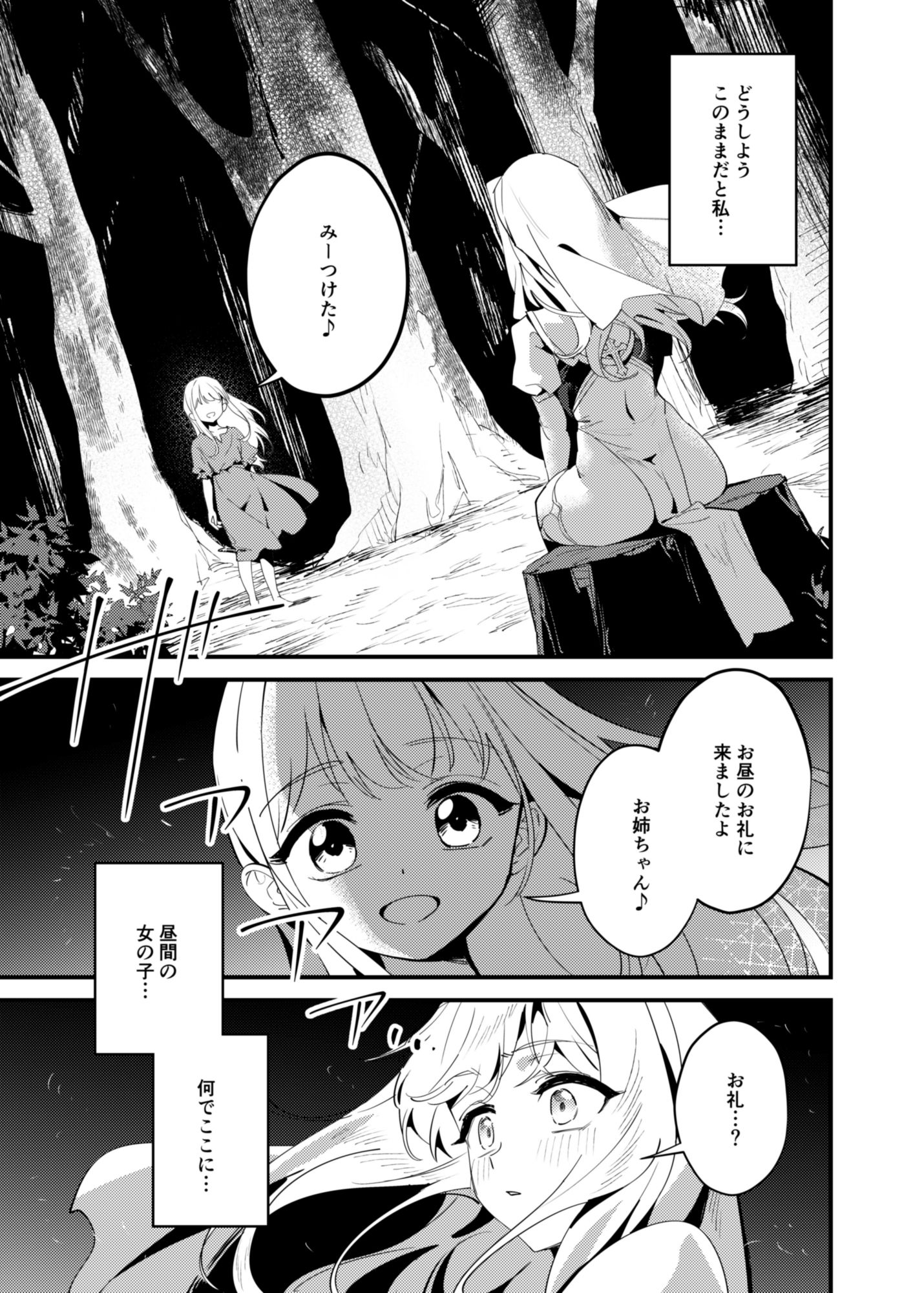 聖女の祈りは届かない【エロ漫画】d_807332 | OrangeMaru