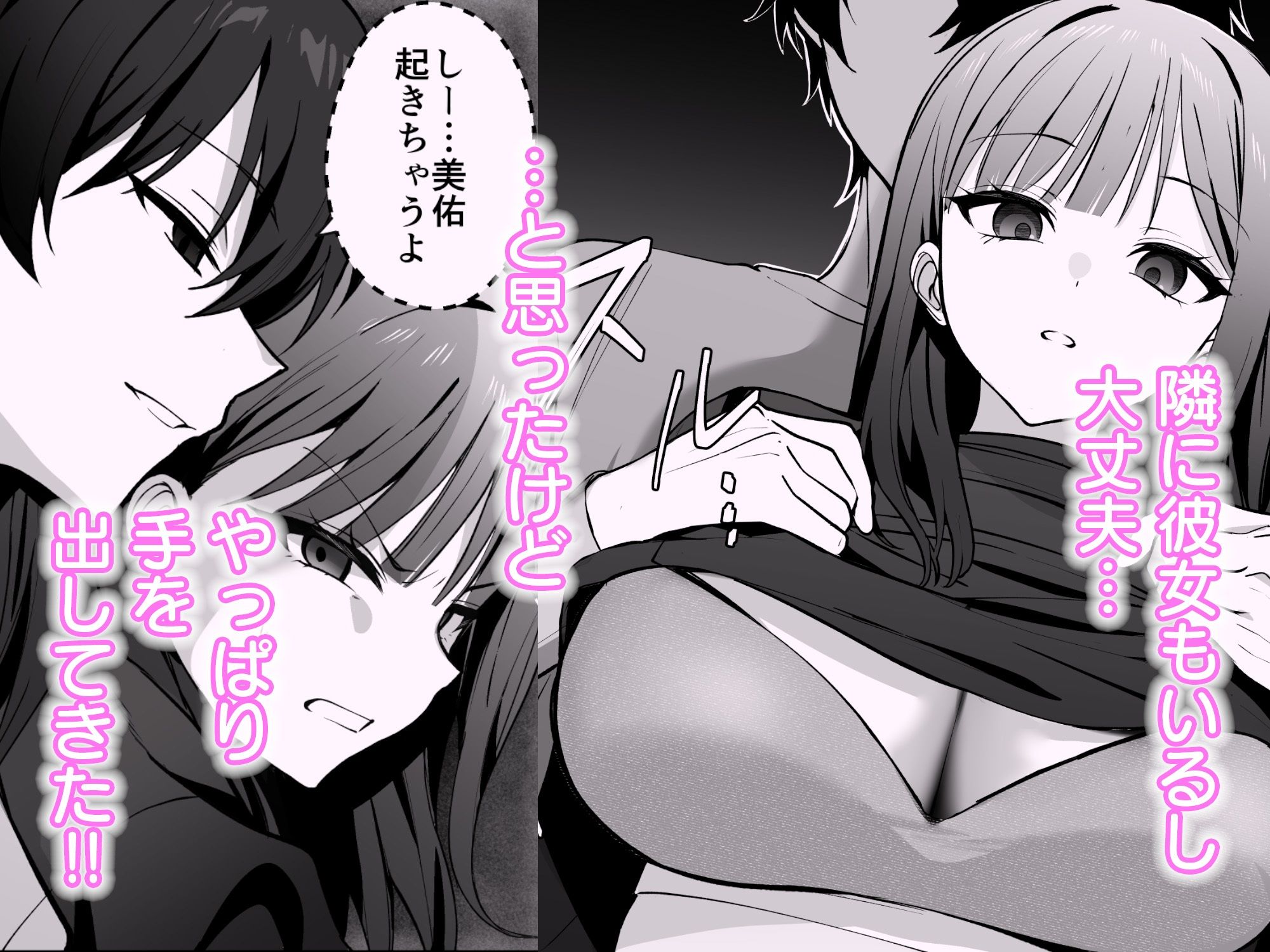 チャラ男が嫌いな巨乳JD、親友の彼氏(チャラ男)に堕ちる【エロ漫画】d_808647 | ねちょすけ