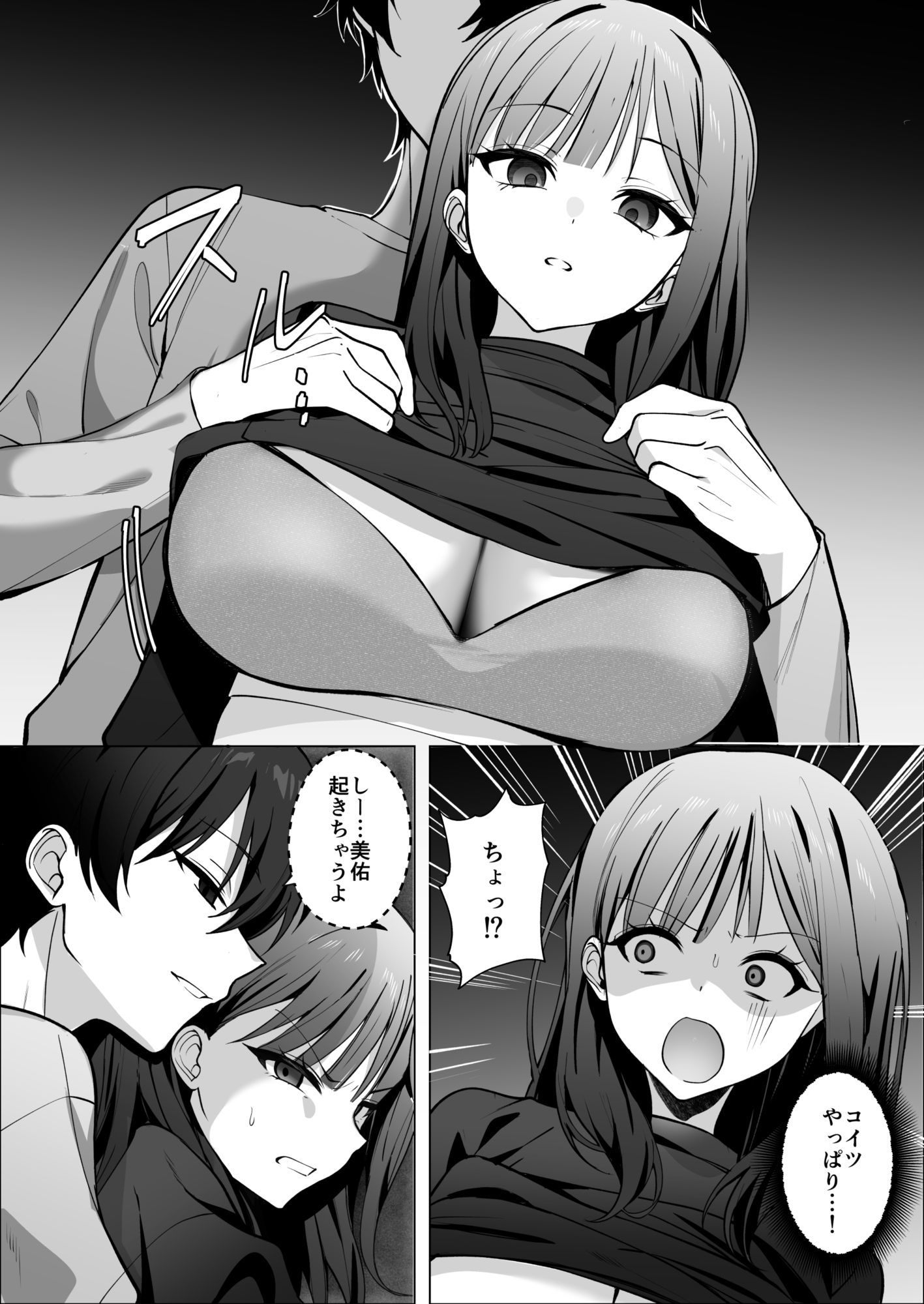 チャラ男が嫌いな巨乳JD、親友の彼氏(チャラ男)に堕ちる【エロ漫画】d_808647 | ねちょすけ