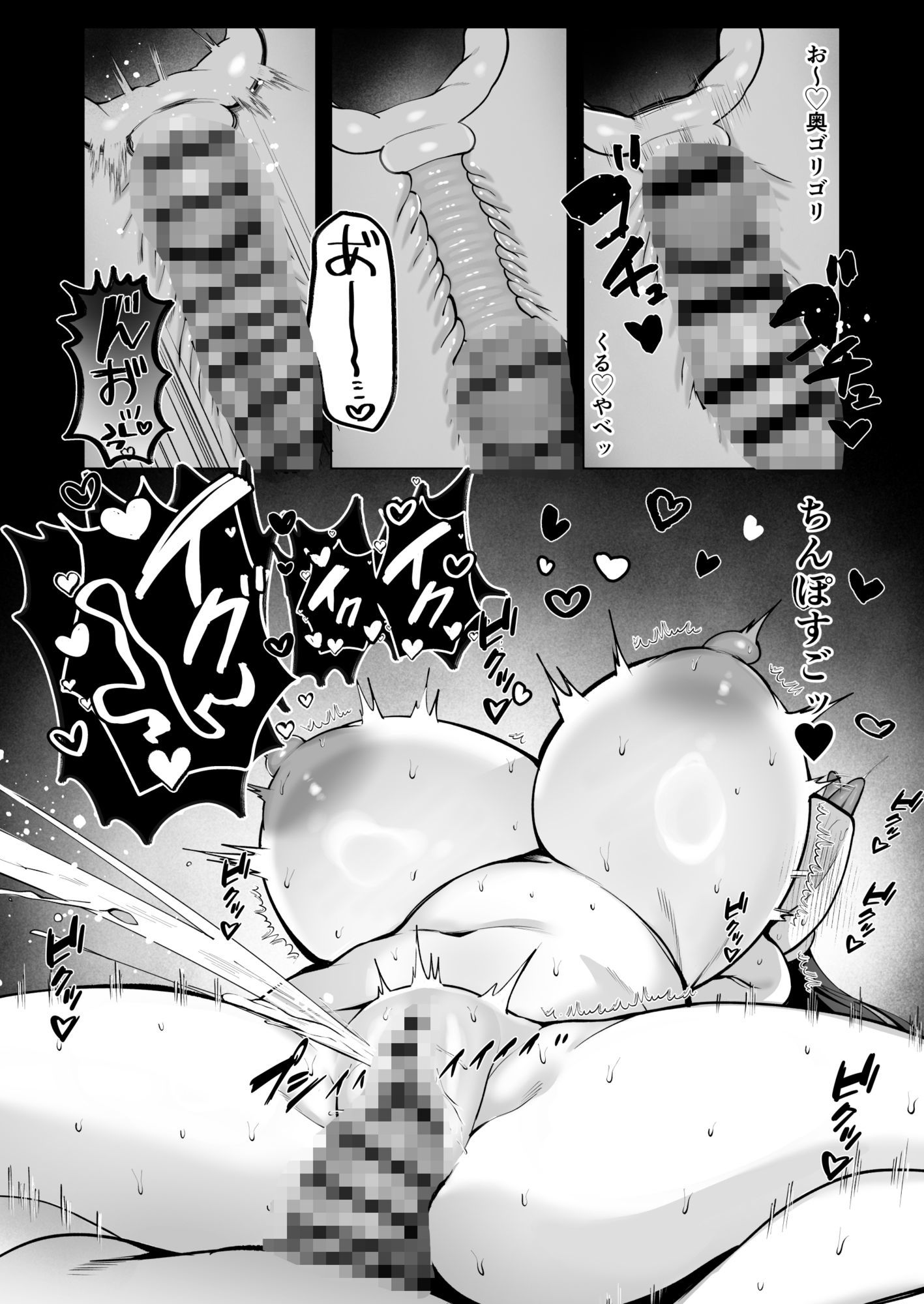 チャラ男が嫌いな巨乳JD、親友の彼氏(チャラ男)に堕ちる【エロ漫画】d_808647 | ねちょすけ