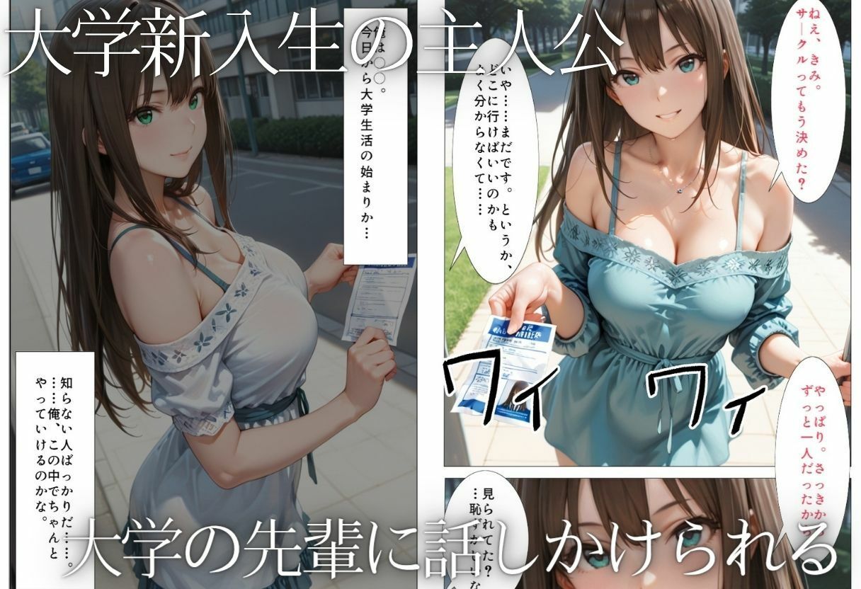 先輩、近くないですか? 距離感の近い美人先輩と純愛イチャラブSEX【エロ漫画】d_808897 | AIアトリエ倶楽部