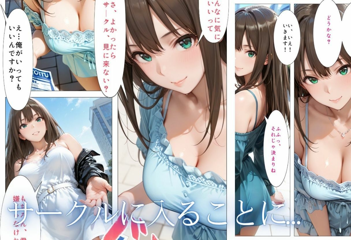 先輩、近くないですか? 距離感の近い美人先輩と純愛イチャラブSEX【エロ漫画】d_808897 | AIアトリエ倶楽部