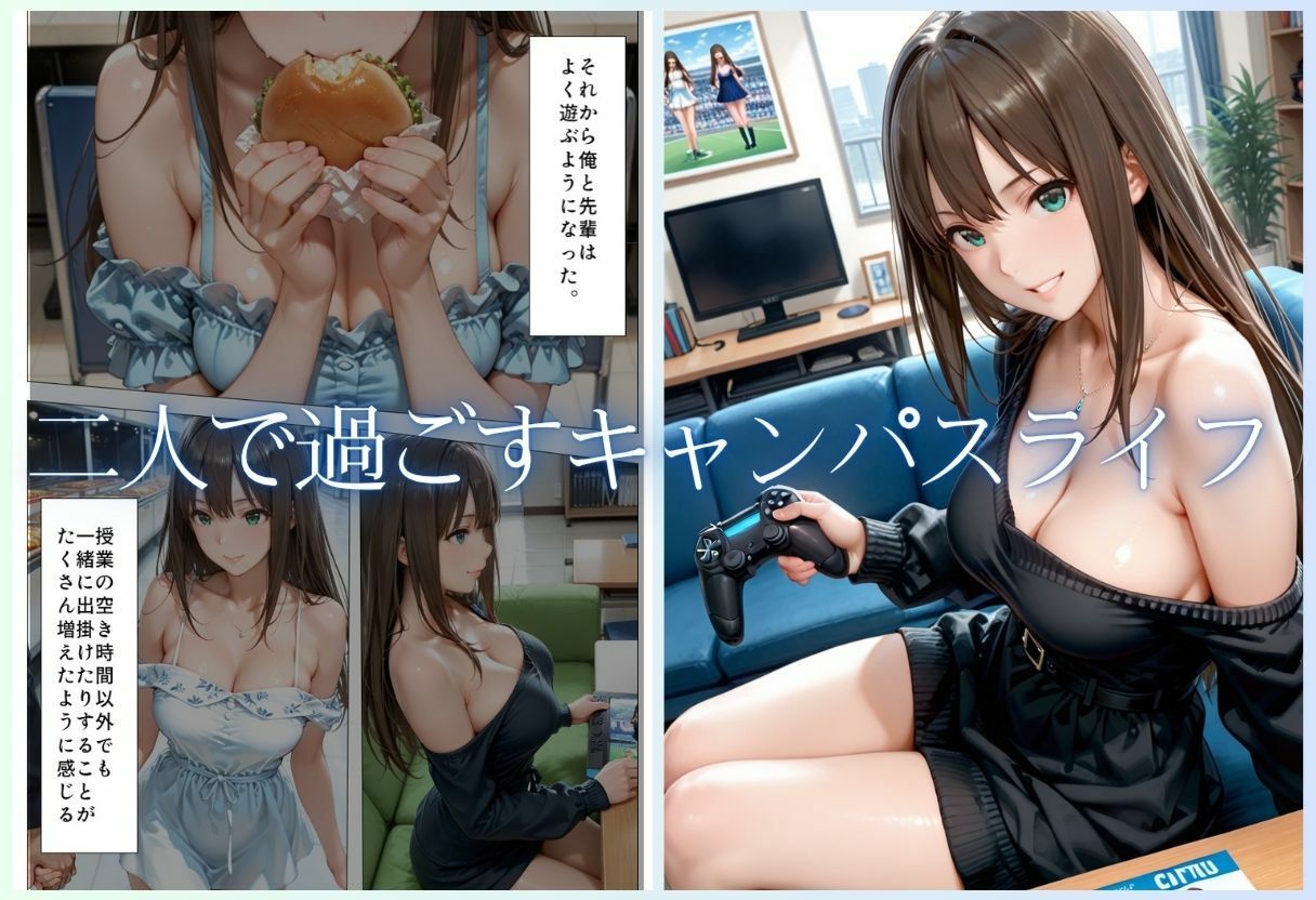 先輩、近くないですか? 距離感の近い美人先輩と純愛イチャラブSEX【エロ漫画】d_808897 | AIアトリエ倶楽部