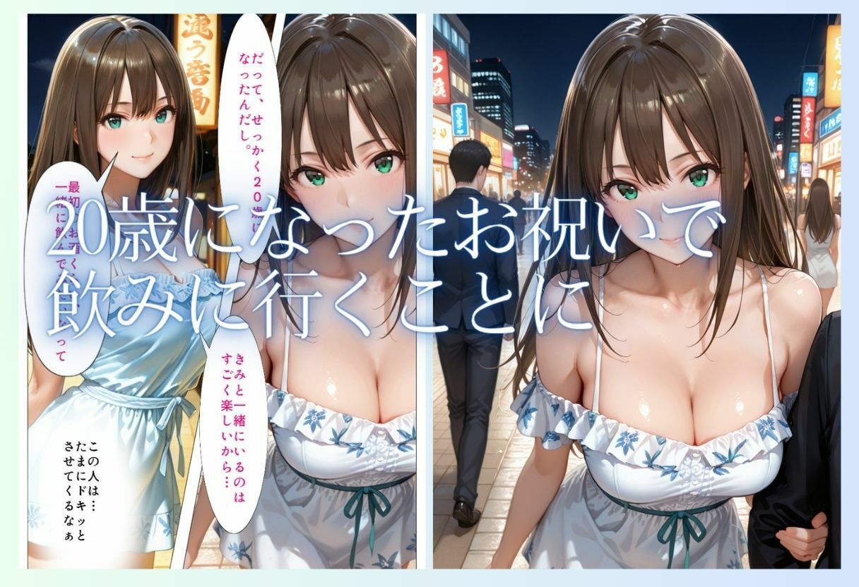 先輩、近くないですか? 距離感の近い美人先輩と純愛イチャラブSEX【エロ漫画】d_808897 | AIアトリエ倶楽部