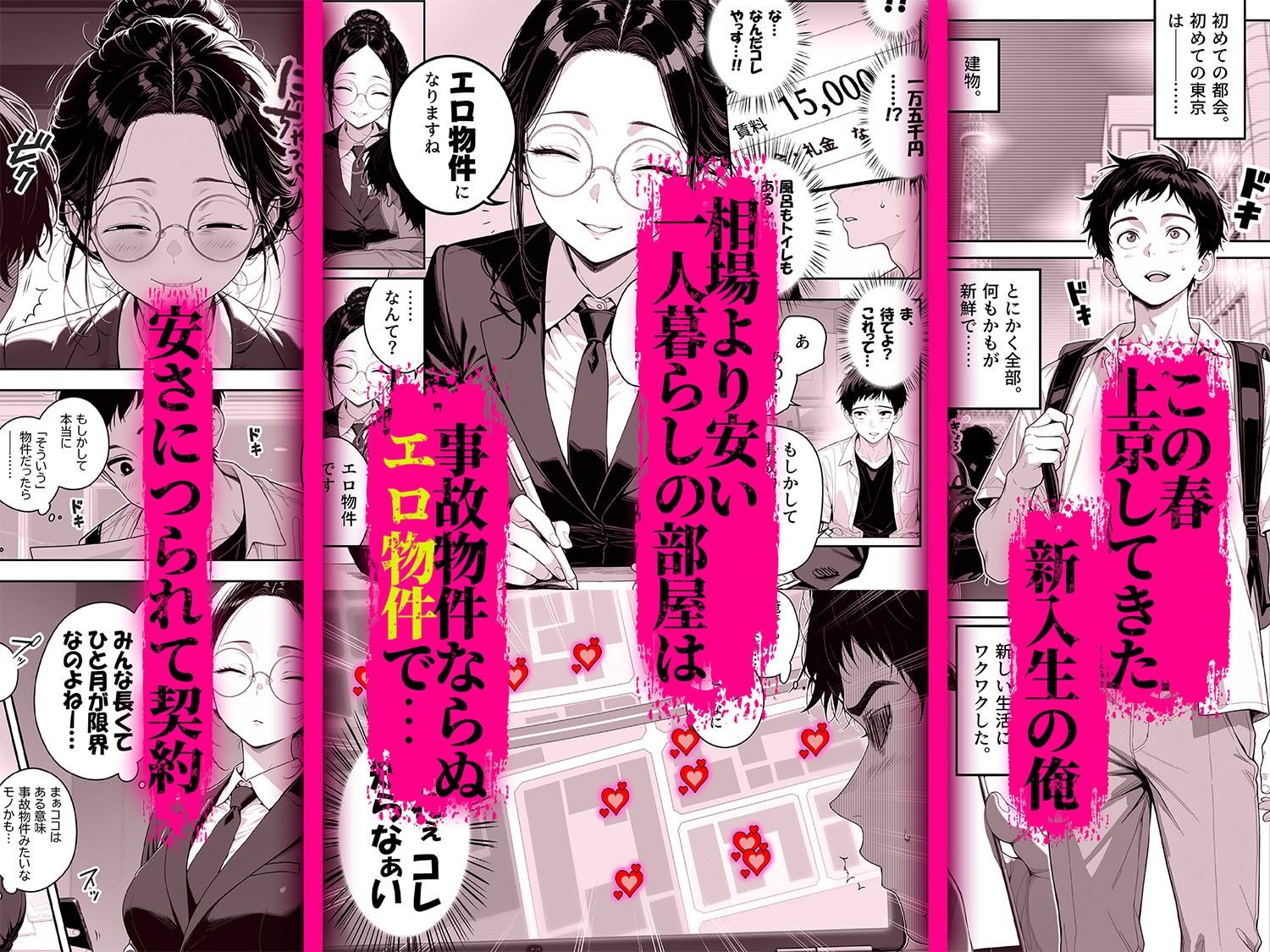 エロ物件 逃げ場のない部屋【エロ漫画】d_809121 | ももまろ