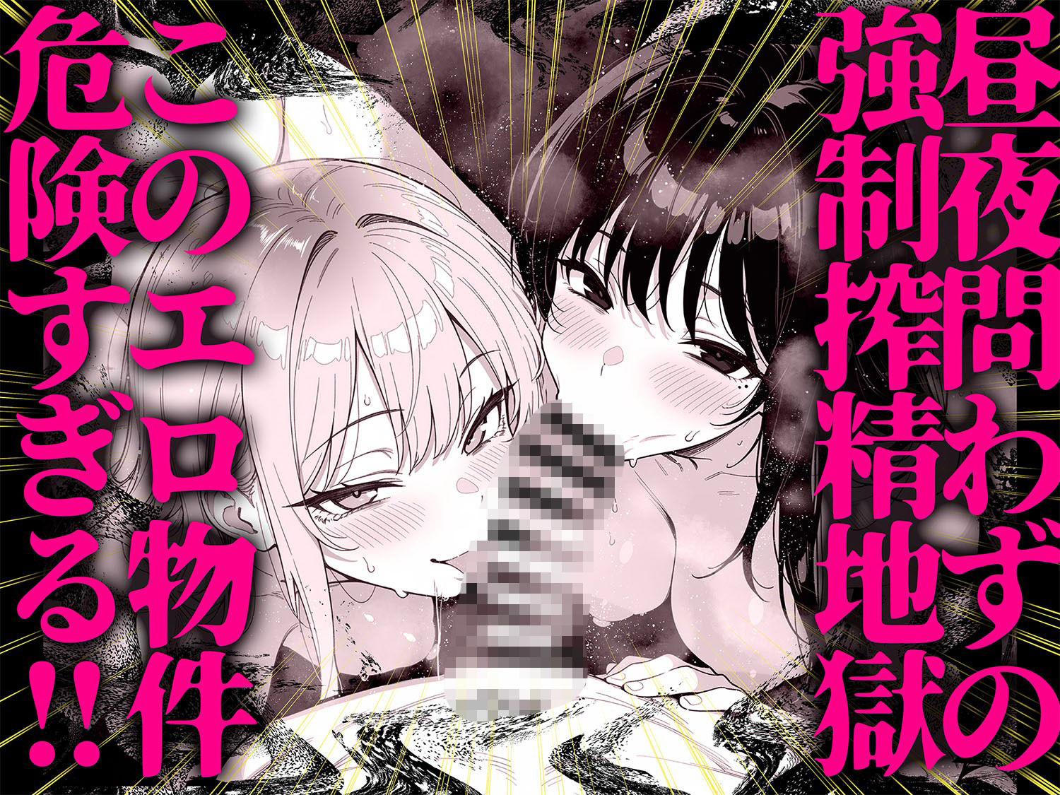 エロ物件 逃げ場のない部屋【エロ漫画】d_809121 | ももまろ