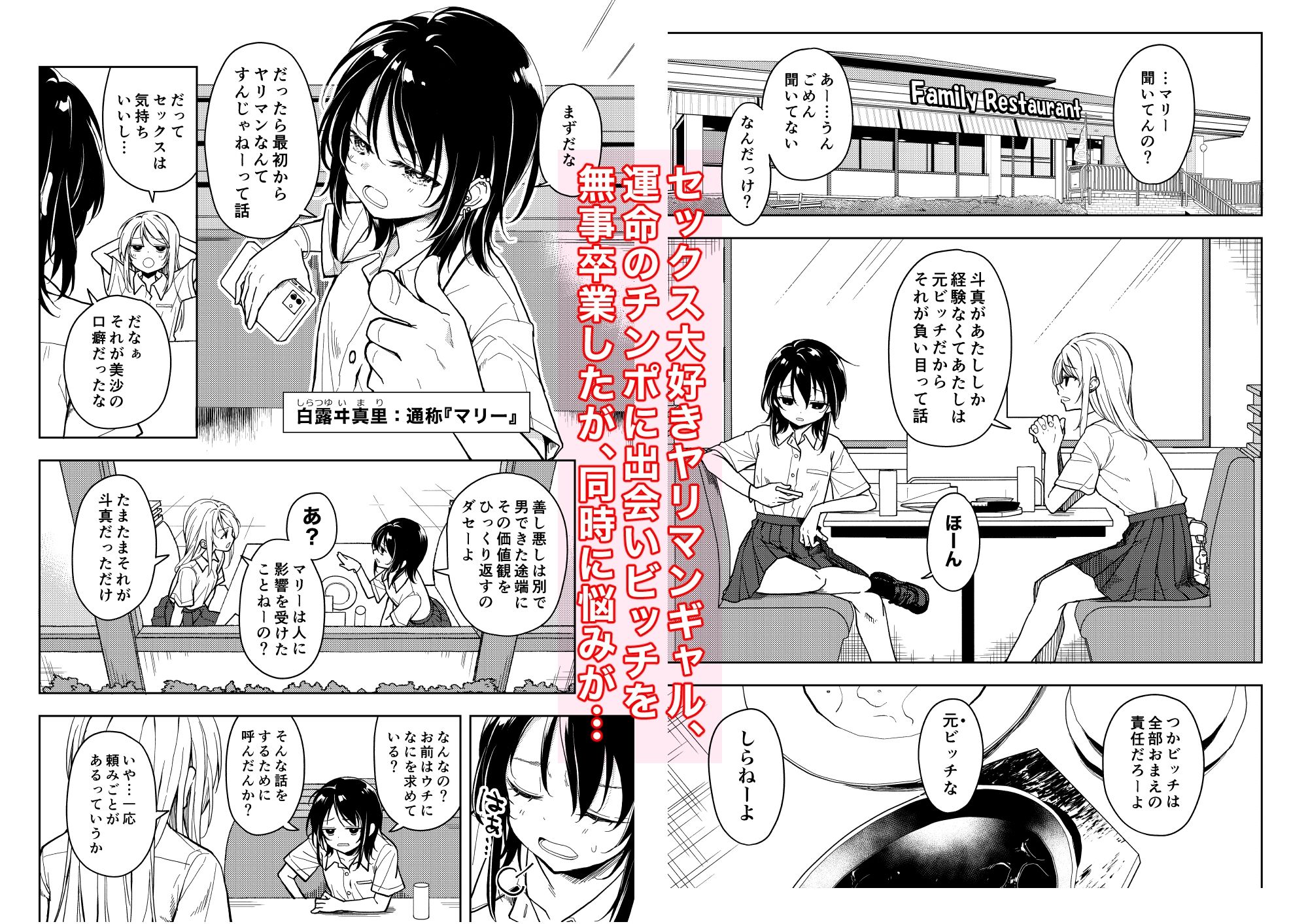鍛えませ斗真くん！！ -痩せませ斗真くんシリーズ 2-【エロ漫画】d_809370 | ナゴスズ∞