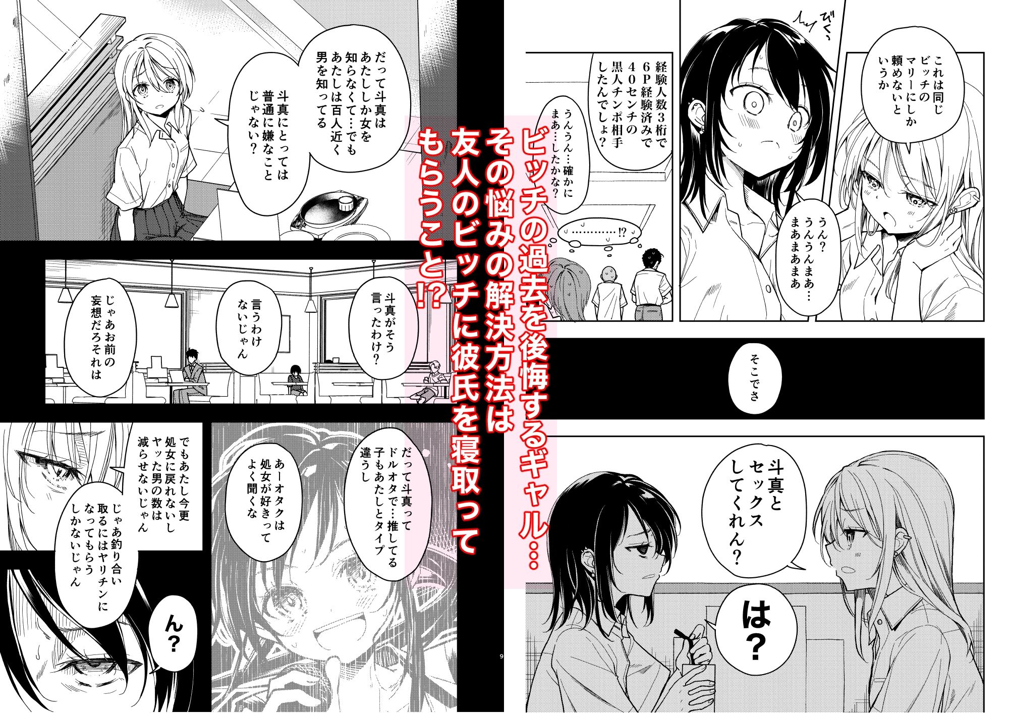 鍛えませ斗真くん！！ -痩せませ斗真くんシリーズ 2-【エロ漫画】d_809370 | ナゴスズ∞
