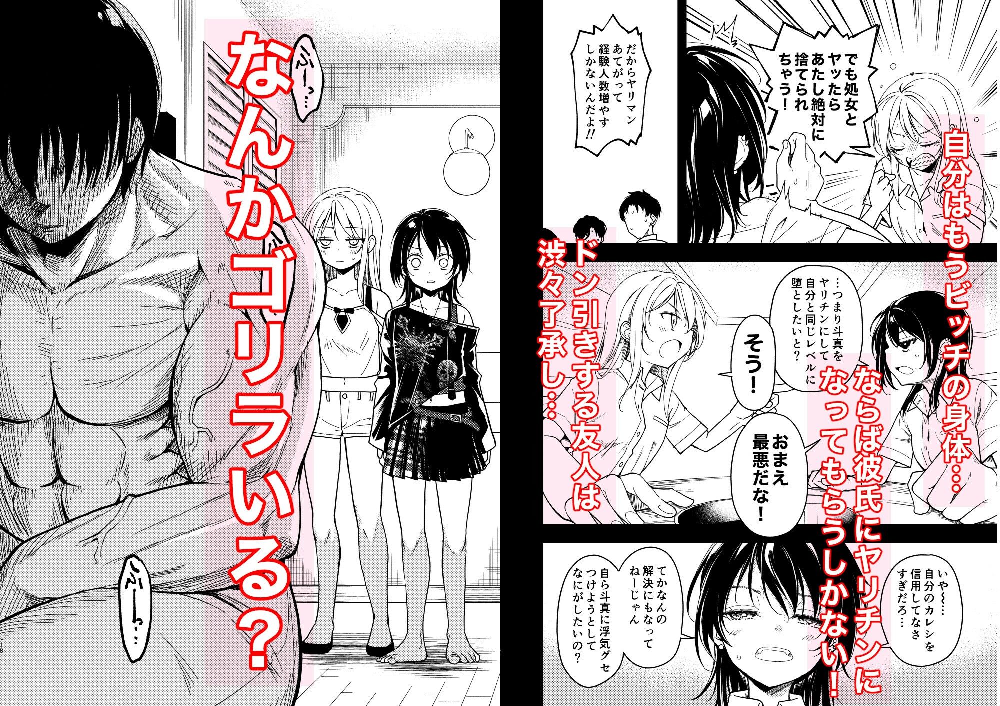 鍛えませ斗真くん！！ -痩せませ斗真くんシリーズ 2-【エロ漫画】d_809370 | ナゴスズ∞