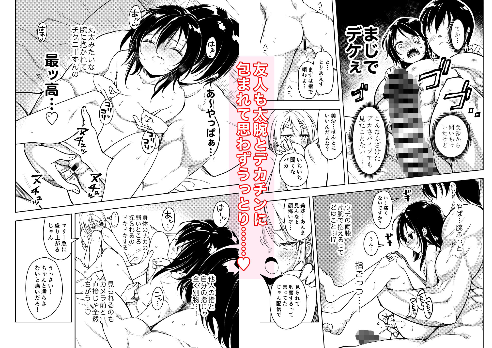 鍛えませ斗真くん！！ -痩せませ斗真くんシリーズ 2-【エロ漫画】d_809370 | ナゴスズ∞