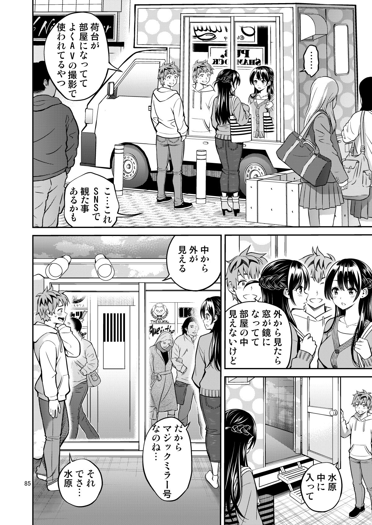 レンタル彼女お触りします総集編III+13【エロ漫画】d_810173 | ぽぽちち