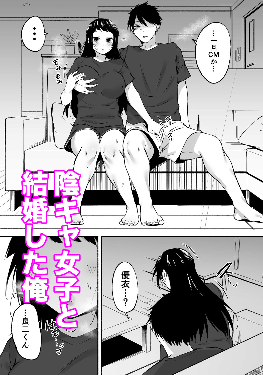 陰キャ女子犯したらセフレになった件3【エロ漫画】d_810380 | フェチ男