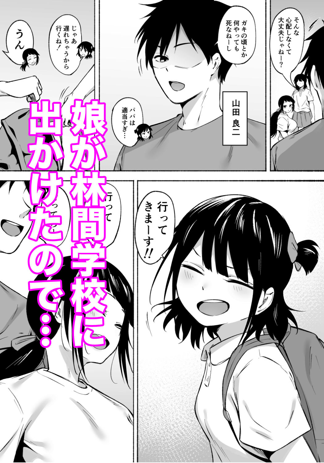 陰キャ女子犯したらセフレになった件3【エロ漫画】d_810380 | フェチ男