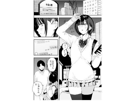 俺の性癖をぐちゃぐちゃにしておいて知らない間に結婚していた元セフレと最後のばちぼこセックス納めする話 放課後のご褒美編【エロ漫画】d_810467 | 味噌汁専門店