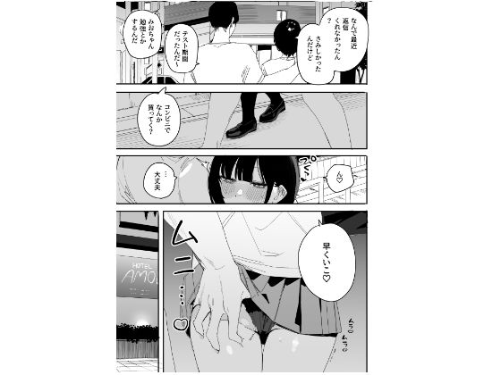 俺の性癖をぐちゃぐちゃにしておいて知らない間に結婚していた元セフレと最後のばちぼこセックス納めする話 放課後のご褒美編【エロ漫画】d_810467 | 味噌汁専門店
