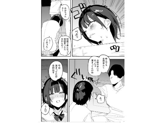 俺の性癖をぐちゃぐちゃにしておいて知らない間に結婚していた元セフレと最後のばちぼこセックス納めする話 放課後のご褒美編【エロ漫画】d_810467 | 味噌汁専門店