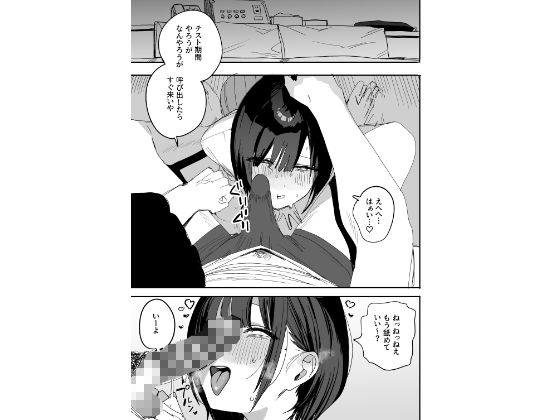 俺の性癖をぐちゃぐちゃにしておいて知らない間に結婚していた元セフレと最後のばちぼこセックス納めする話 放課後のご褒美編【エロ漫画】d_810467 | 味噌汁専門店