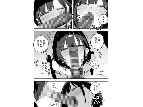 俺の性癖をぐちゃぐちゃにしておいて知らない間に結婚していた元セフレと最後のばちぼこセックス納めする話 放課後のご褒美編【エロ漫画】d_810467 | 味噌汁専門店